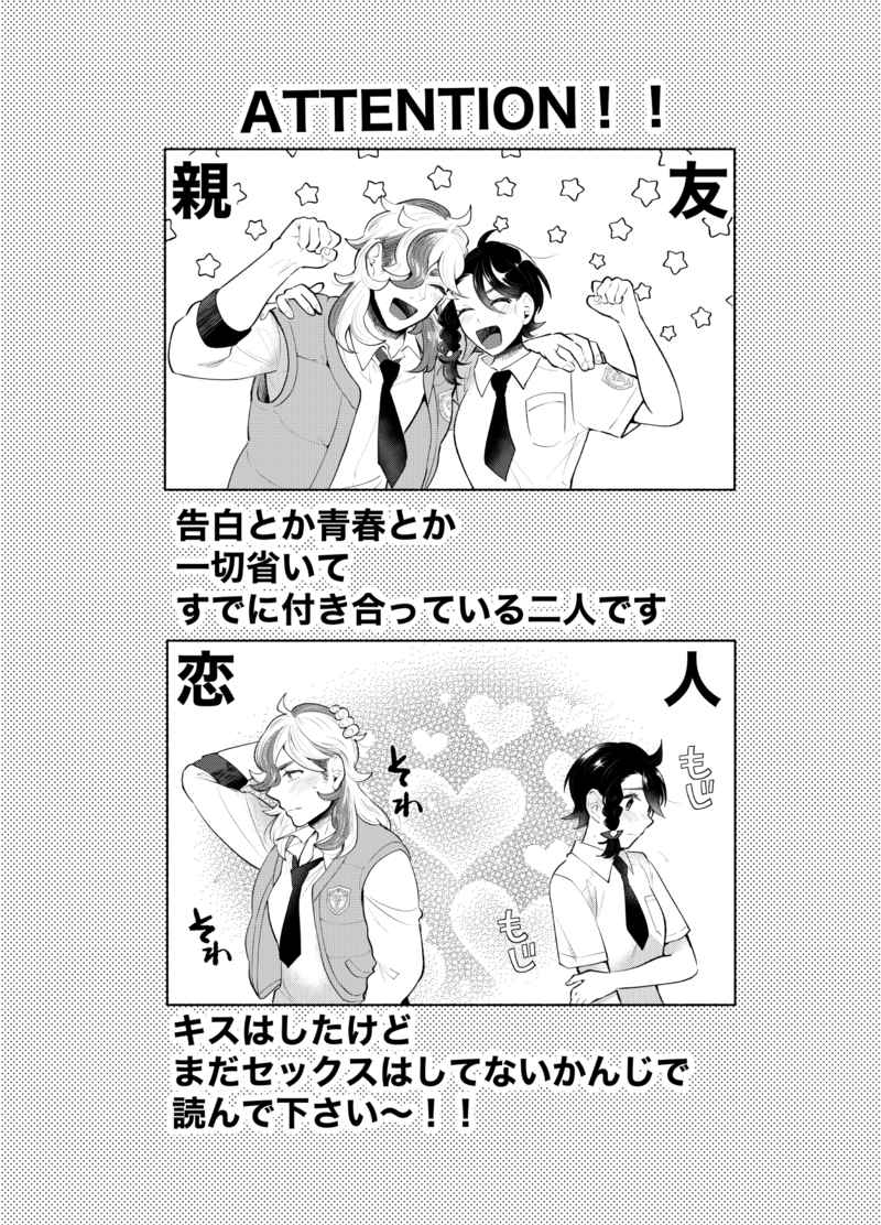 Doko de Suru? page 2 full