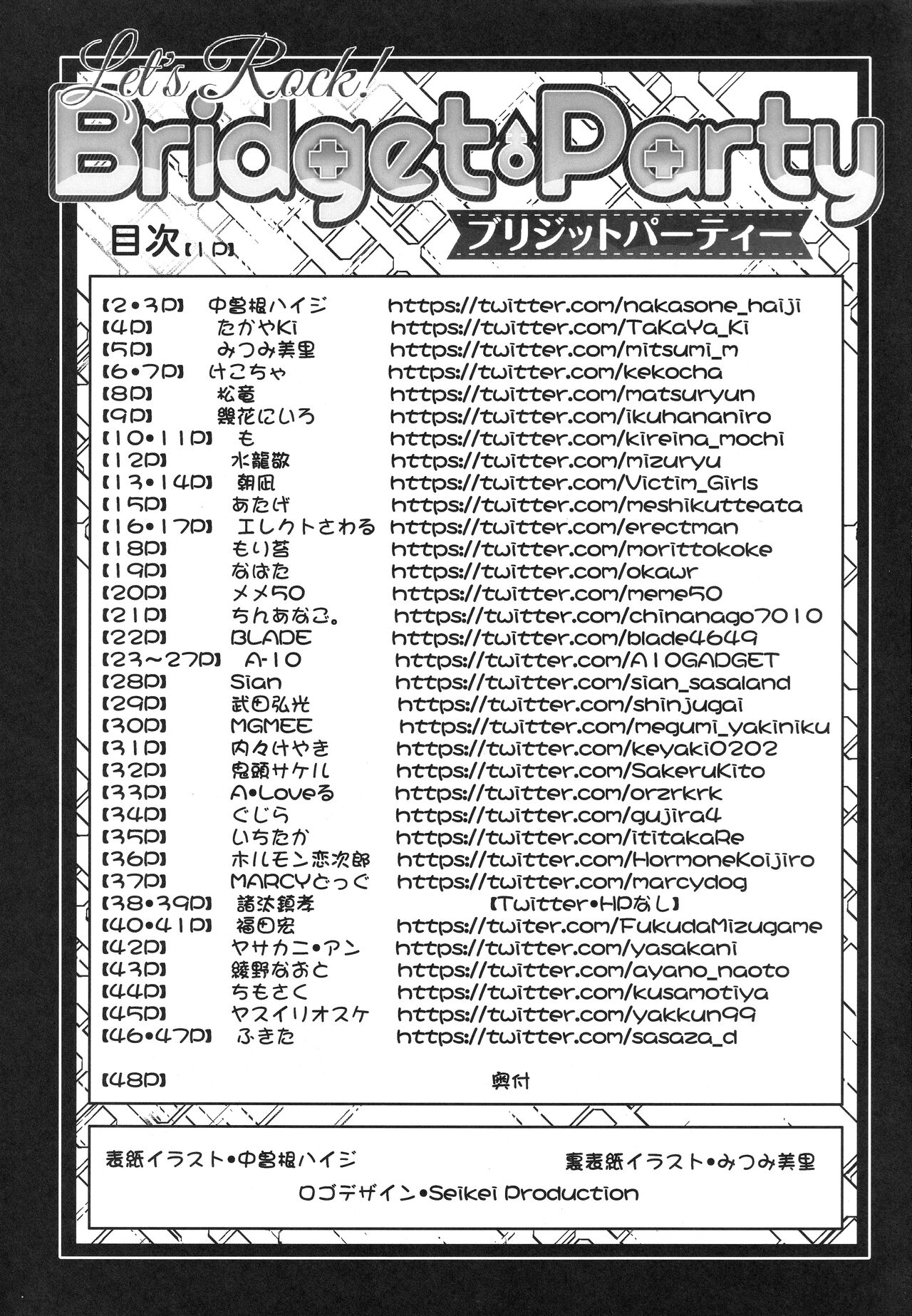 Let's Rock Bridget Party page 2 full