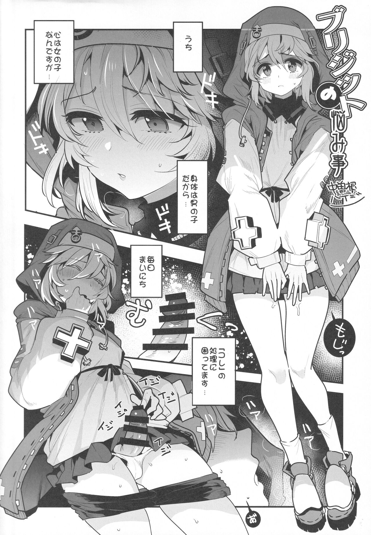 Let's Rock Bridget Party page 3 full