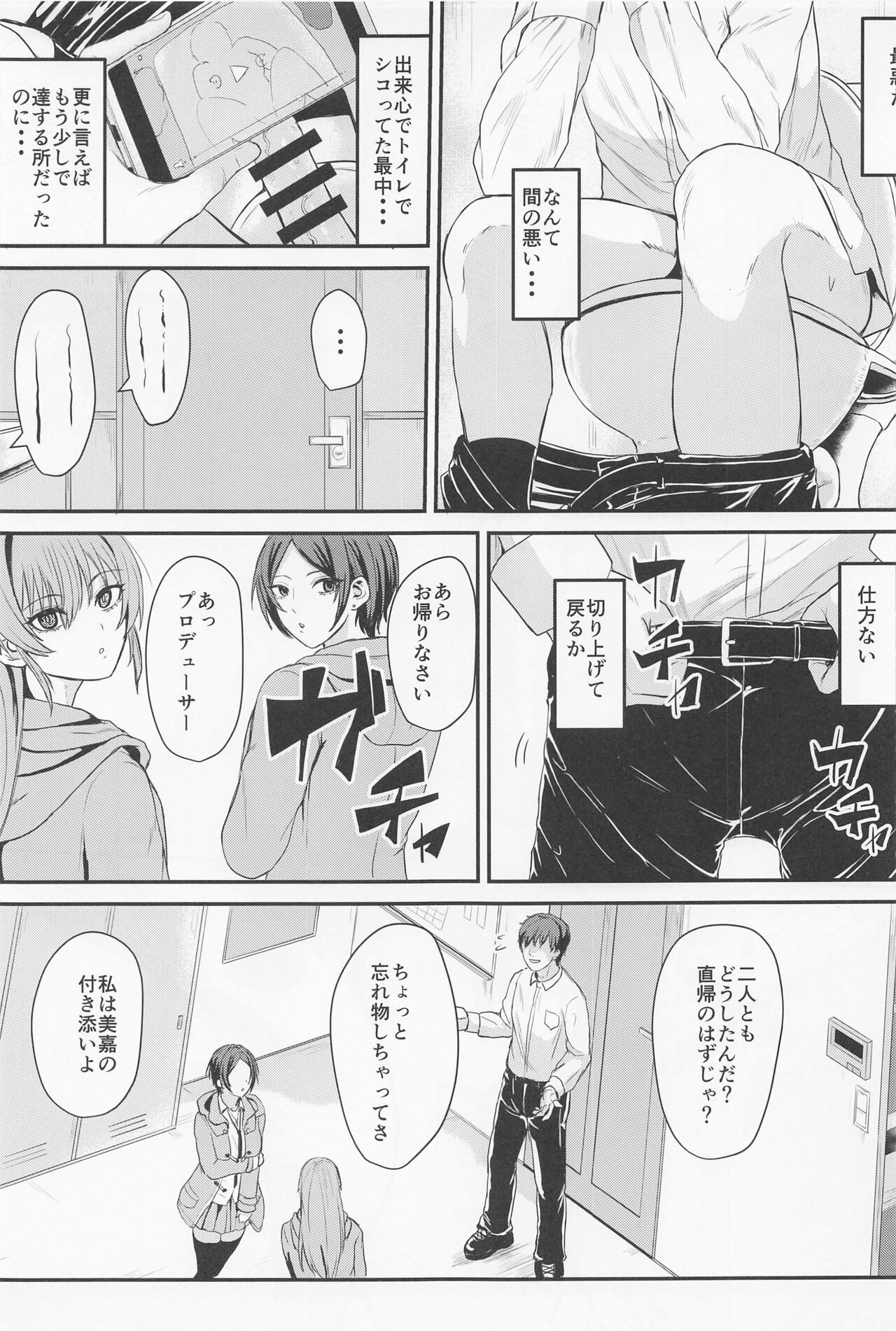 Mika to Kanade de Sukkiri Shitai page 2 full