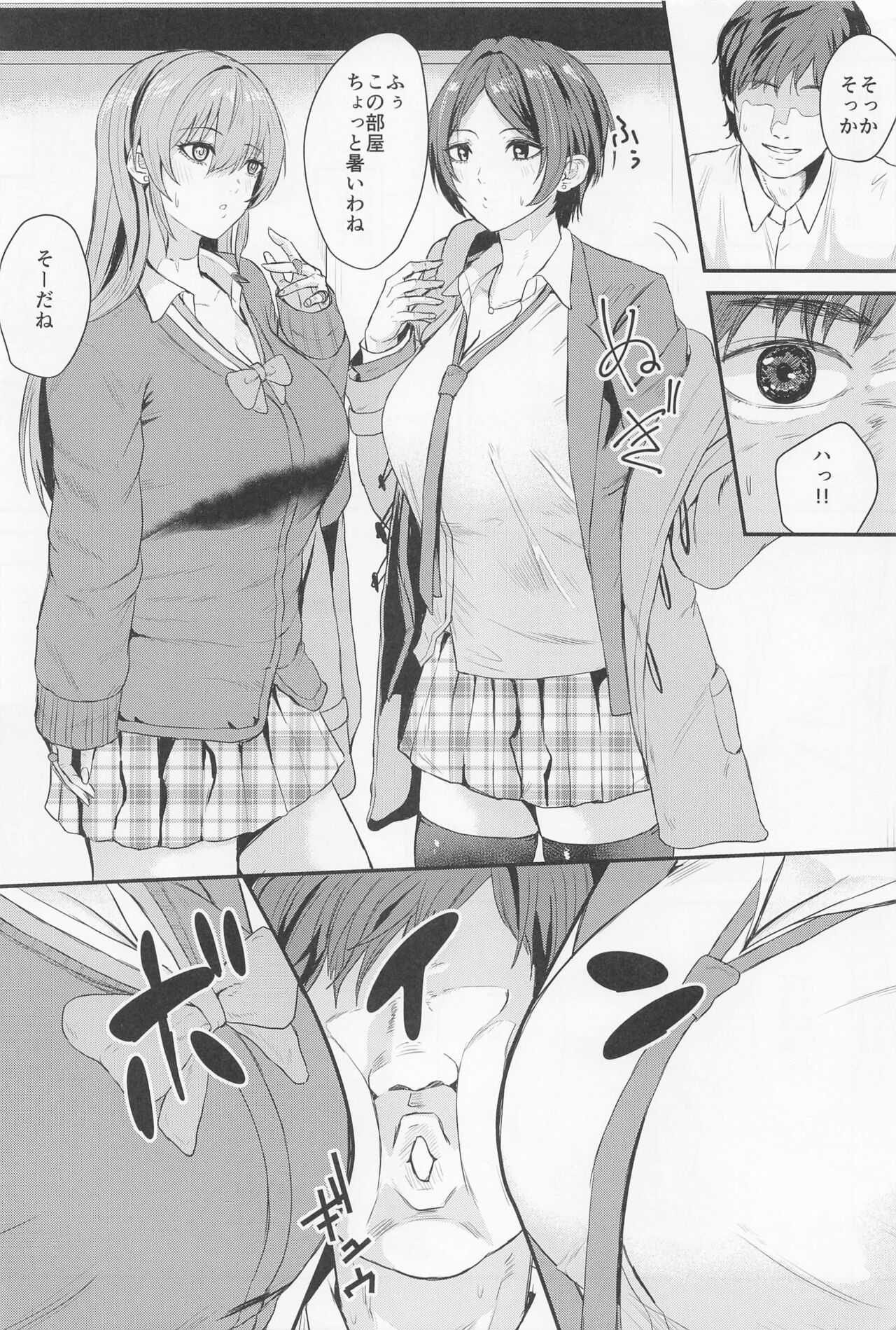 Mika to Kanade de Sukkiri Shitai page 3 full