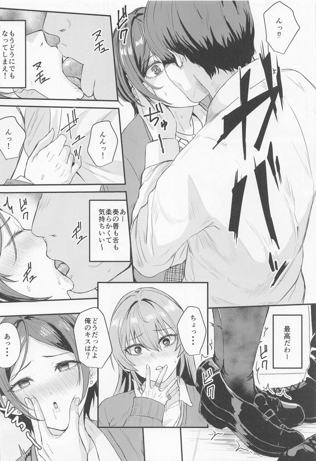 Mika to Kanade de Sukkiri Shitai page 5 full