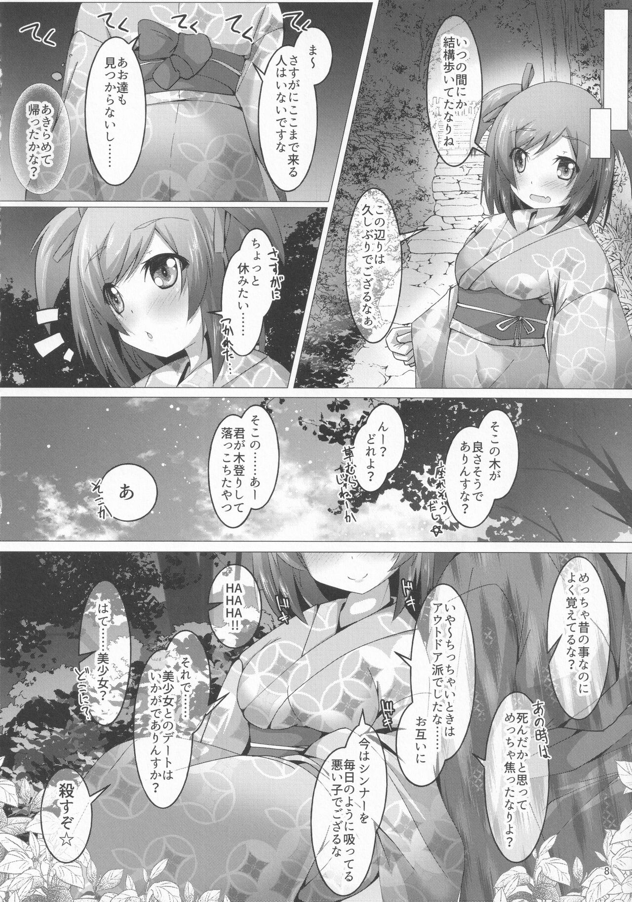 Bukiko ga Kokuhaku Sareta Ken 4 page 7 full