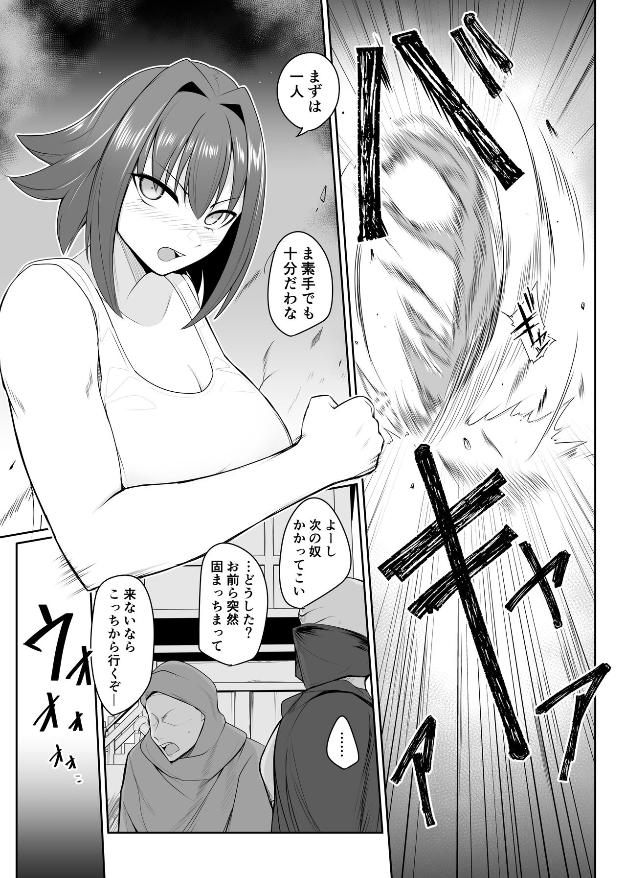 Ningyouka no Kubiwa - Onna Senshi hen | Doll Turning Collar - Female Warrior page 9 full