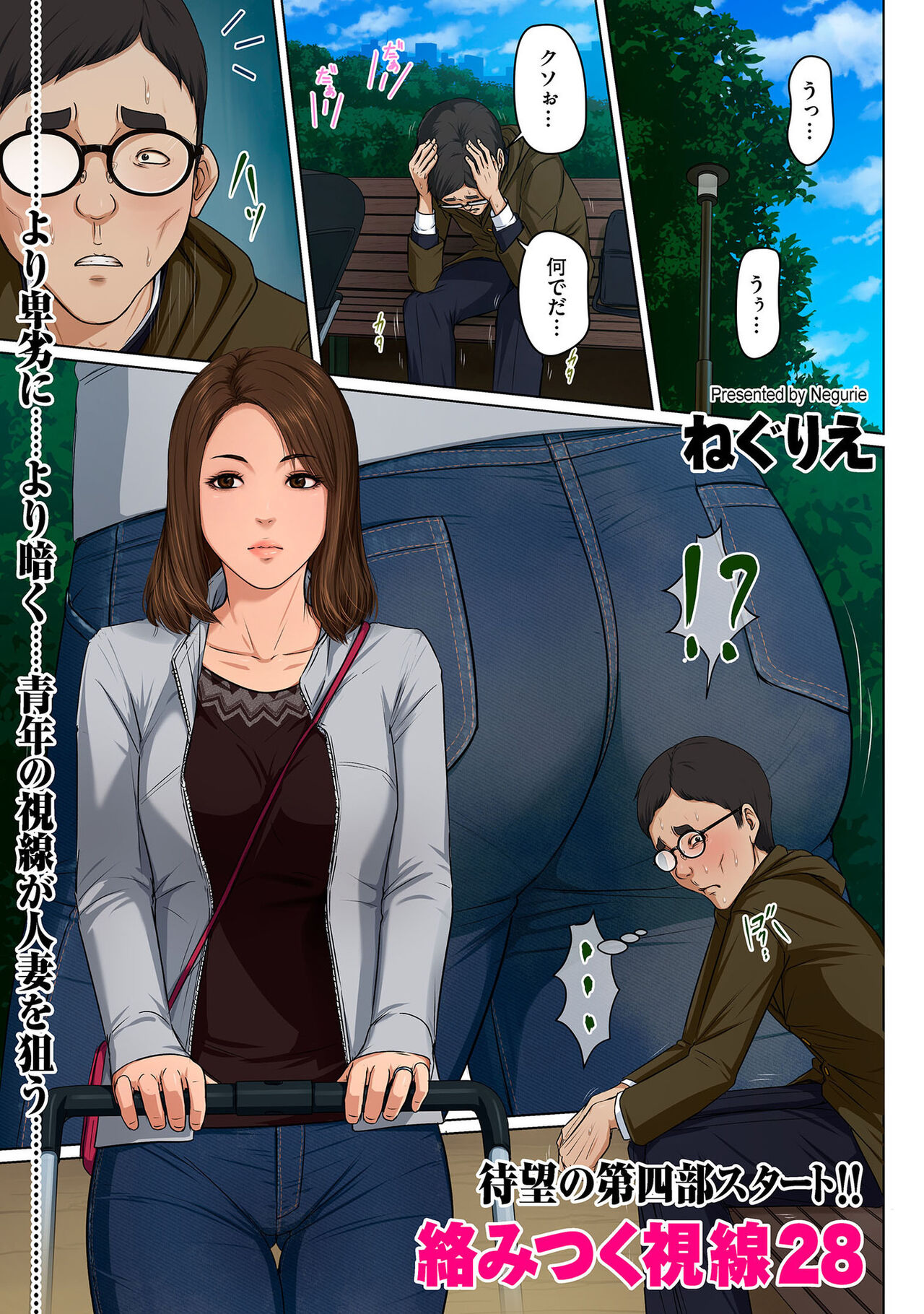 COMIC Kuriberon DUMA 2022-11 Vol.42 page 3 full