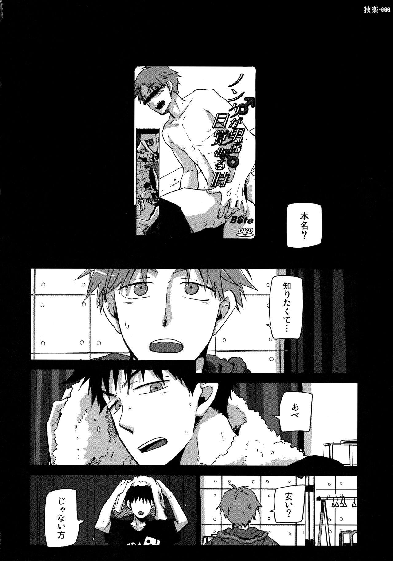 Koma page 5 full
