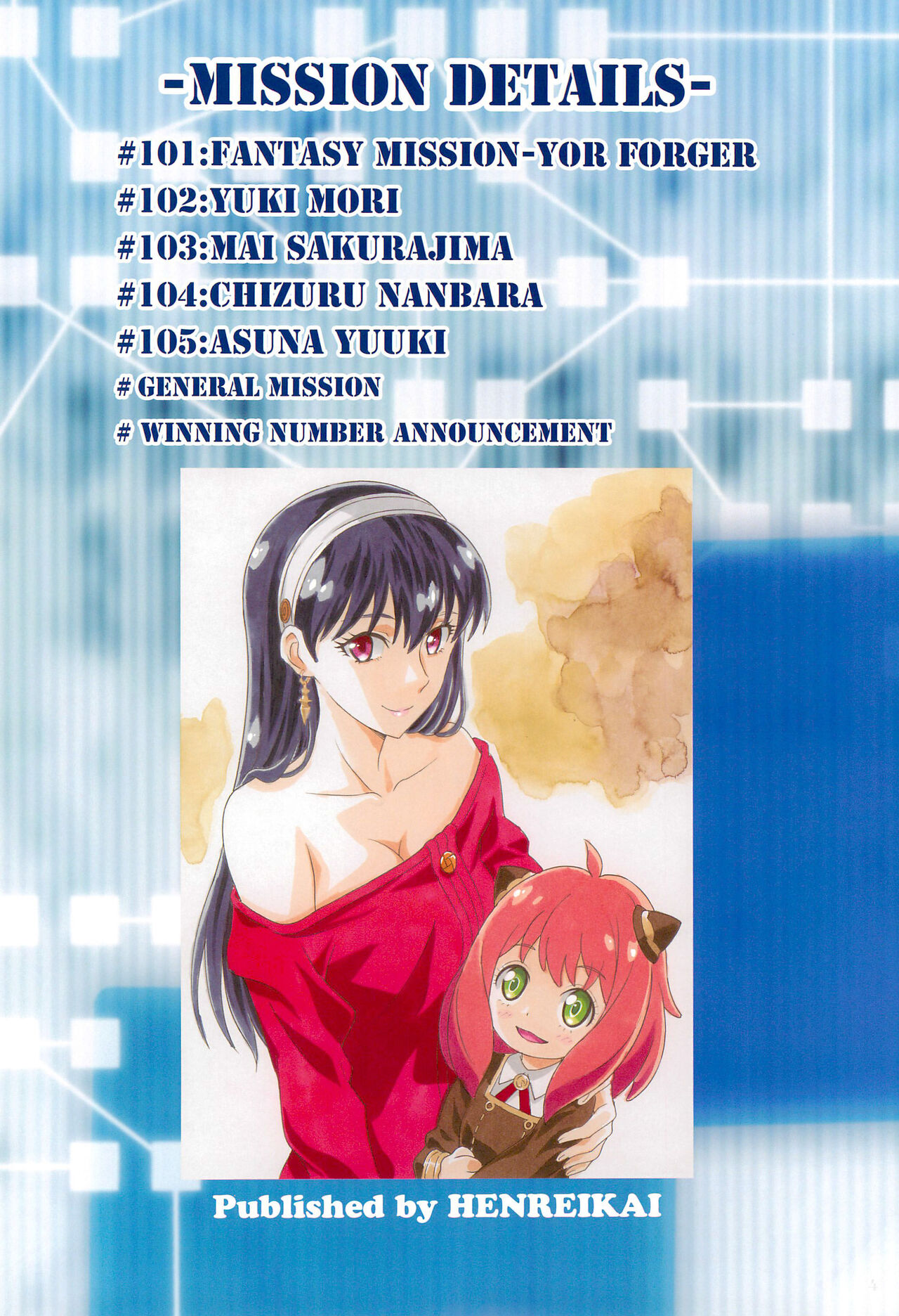 Comiket Mission 100+ page 4 full