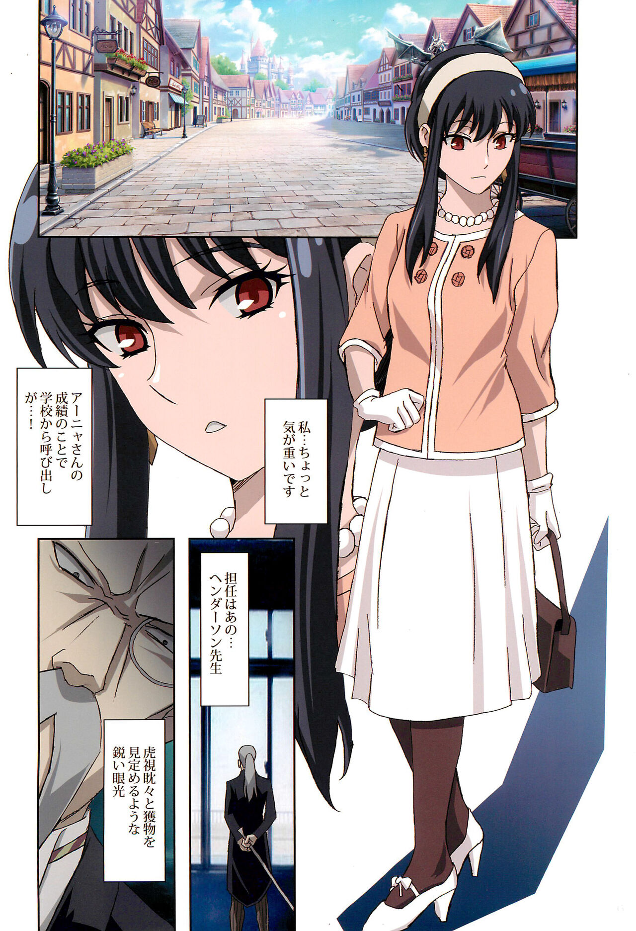Comiket Mission 100+ page 6 full