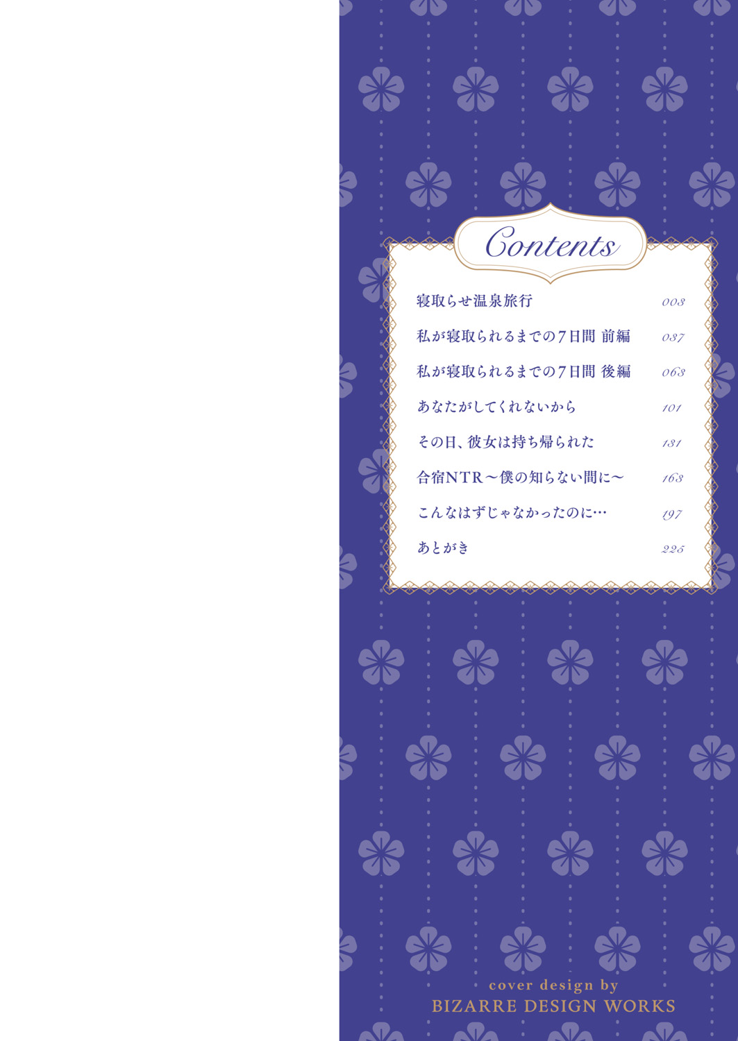 Utsurou Karada page 2 full