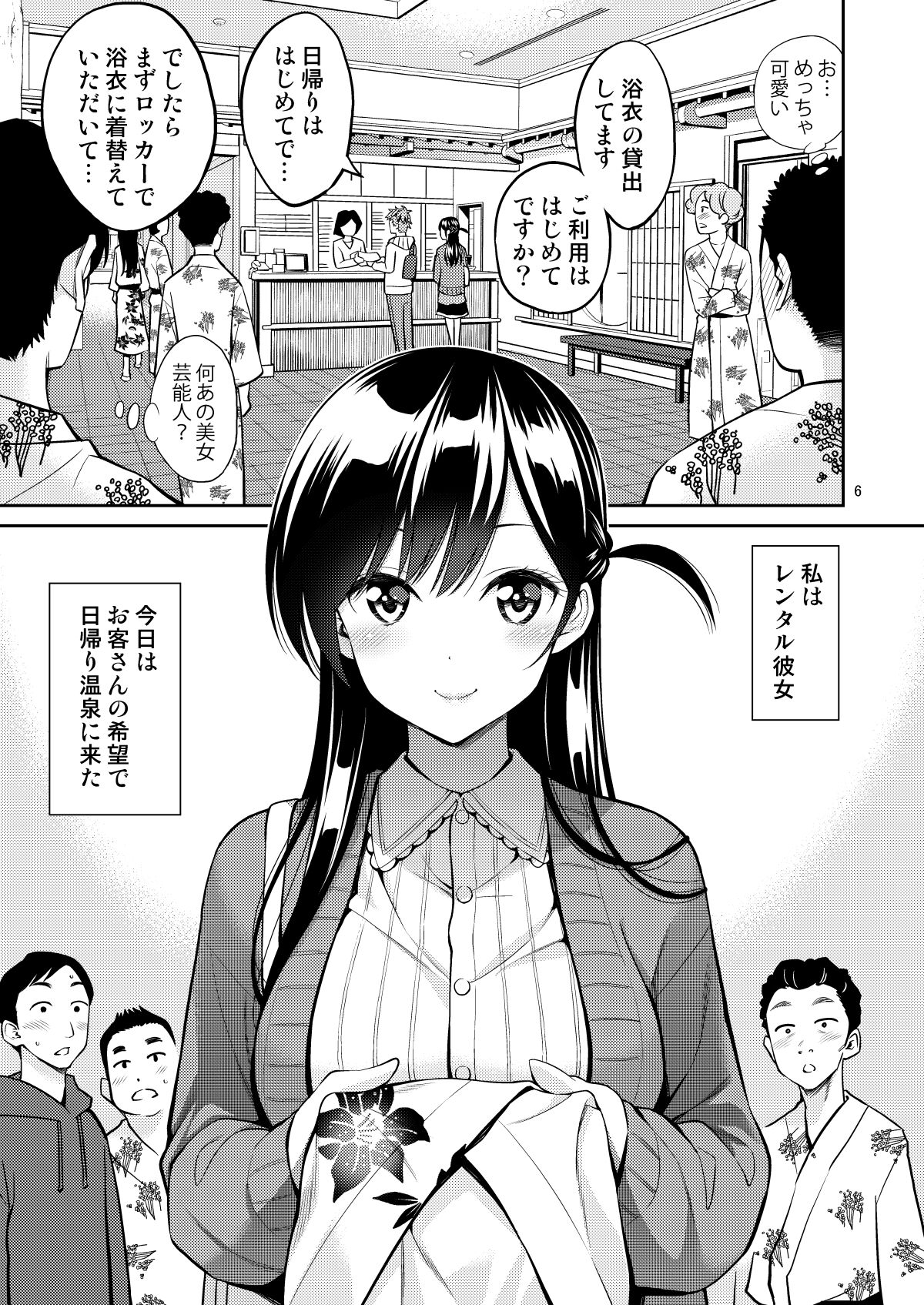 Rental Kanojo Osawari Shimasu Soushuhen II + 09 page 6 full