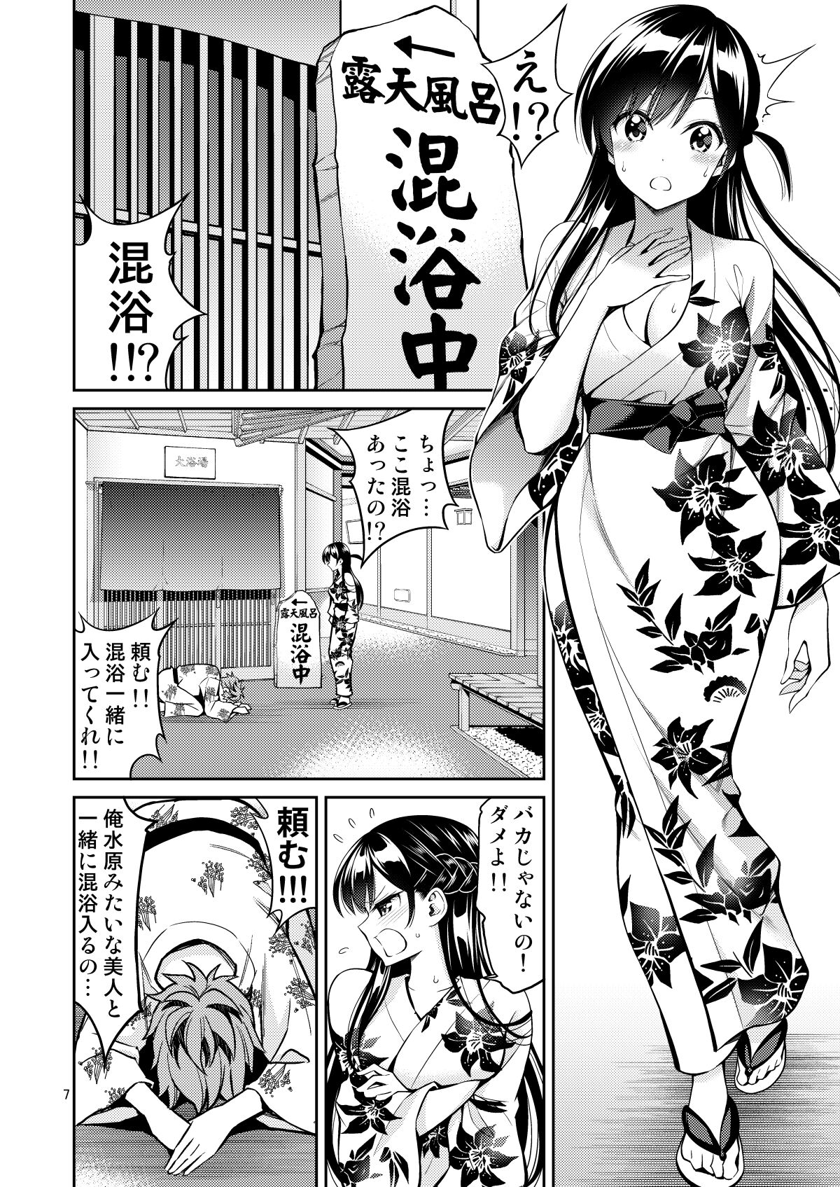 Rental Kanojo Osawari Shimasu Soushuhen II + 09 page 7 full