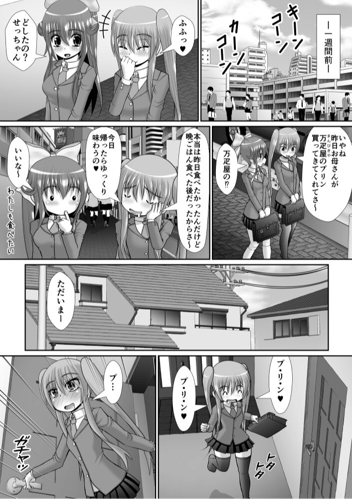 Chitsu Hakai-kei Joshi 6 page 5 full