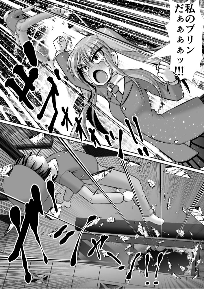 Chitsu Hakai-kei Joshi 6 page 7 full