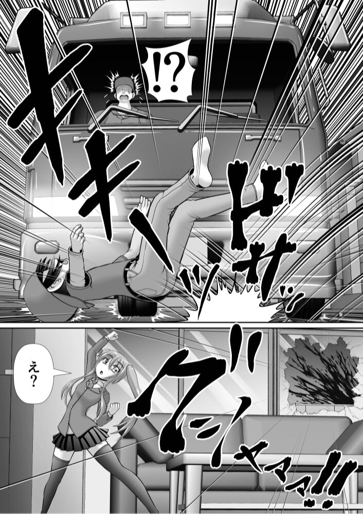 Chitsu Hakai-kei Joshi 6 page 8 full