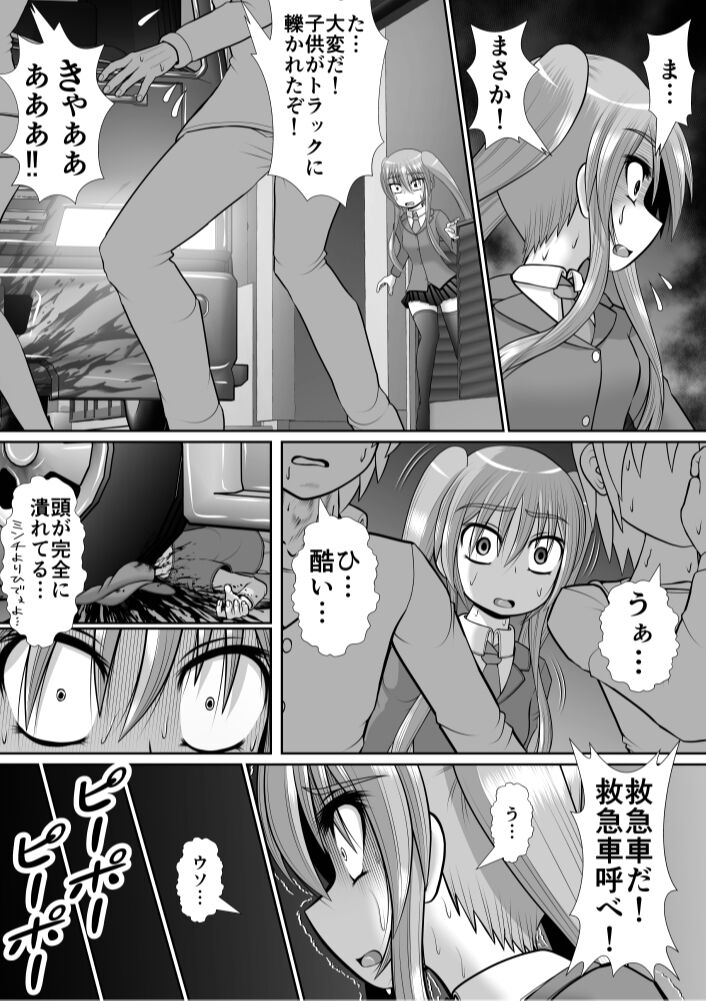 Chitsu Hakai-kei Joshi 6 page 9 full