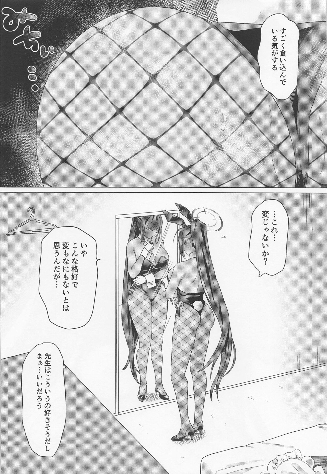 Cream Affogato page 3 full