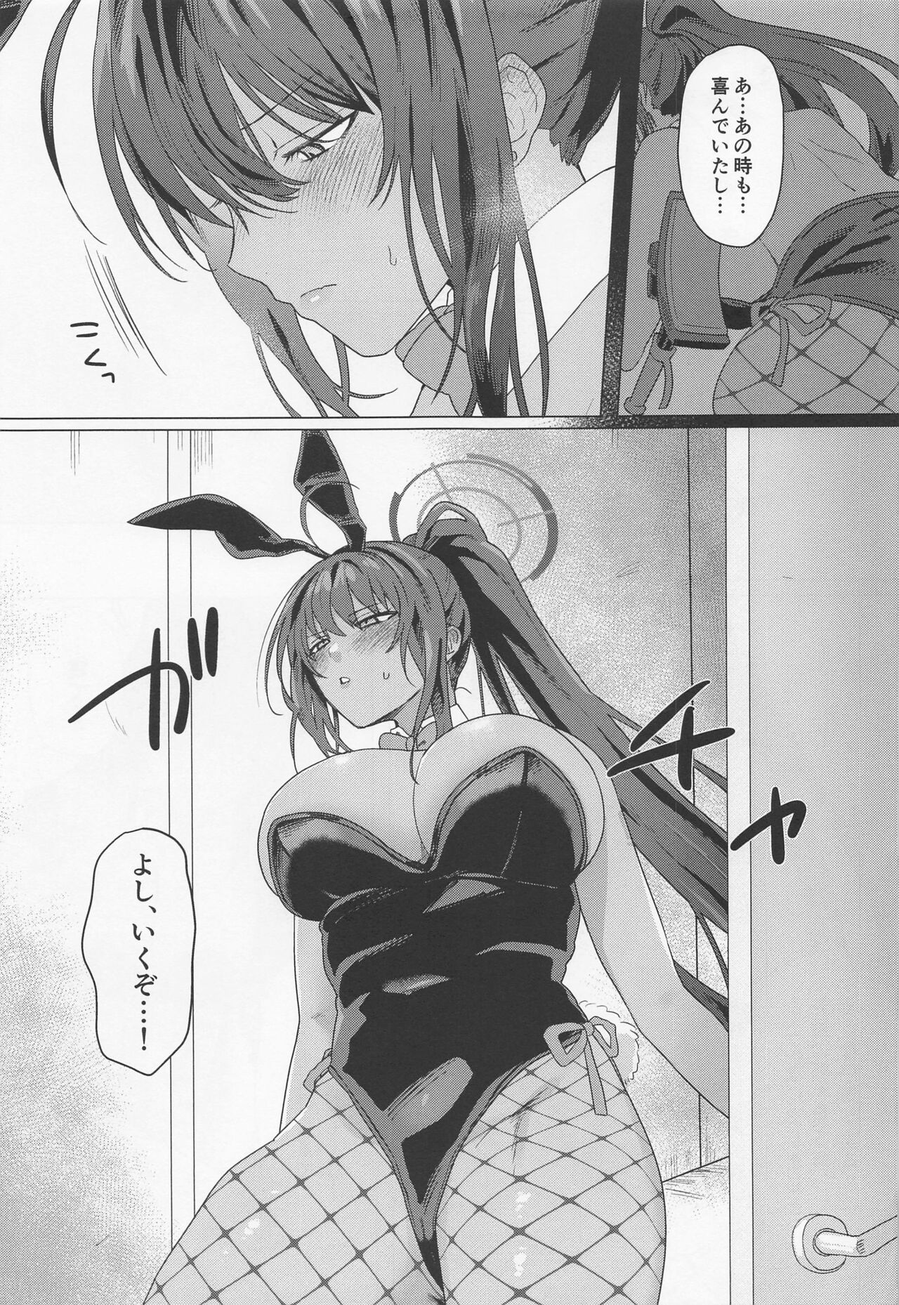 Cream Affogato page 4 full