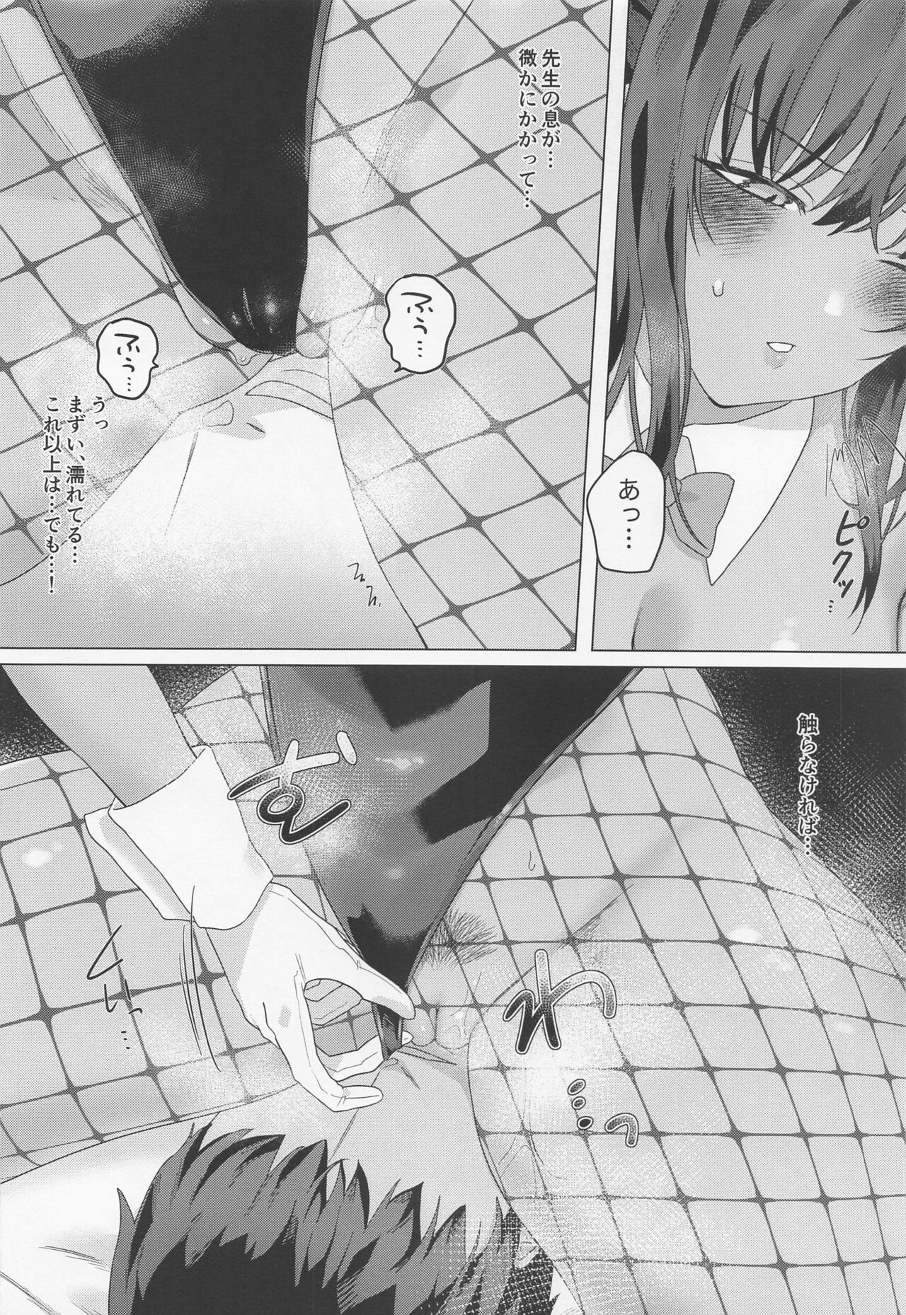 Cream Affogato page 9 full