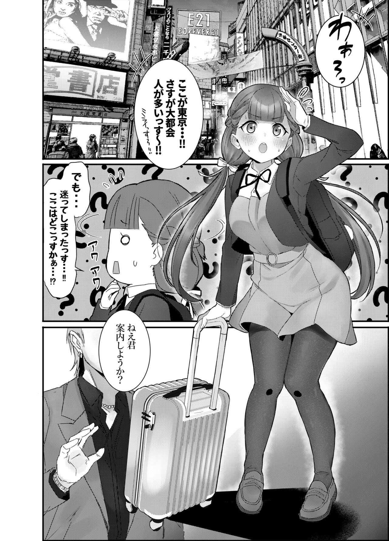 Kinako Ryoujoku page 1 full