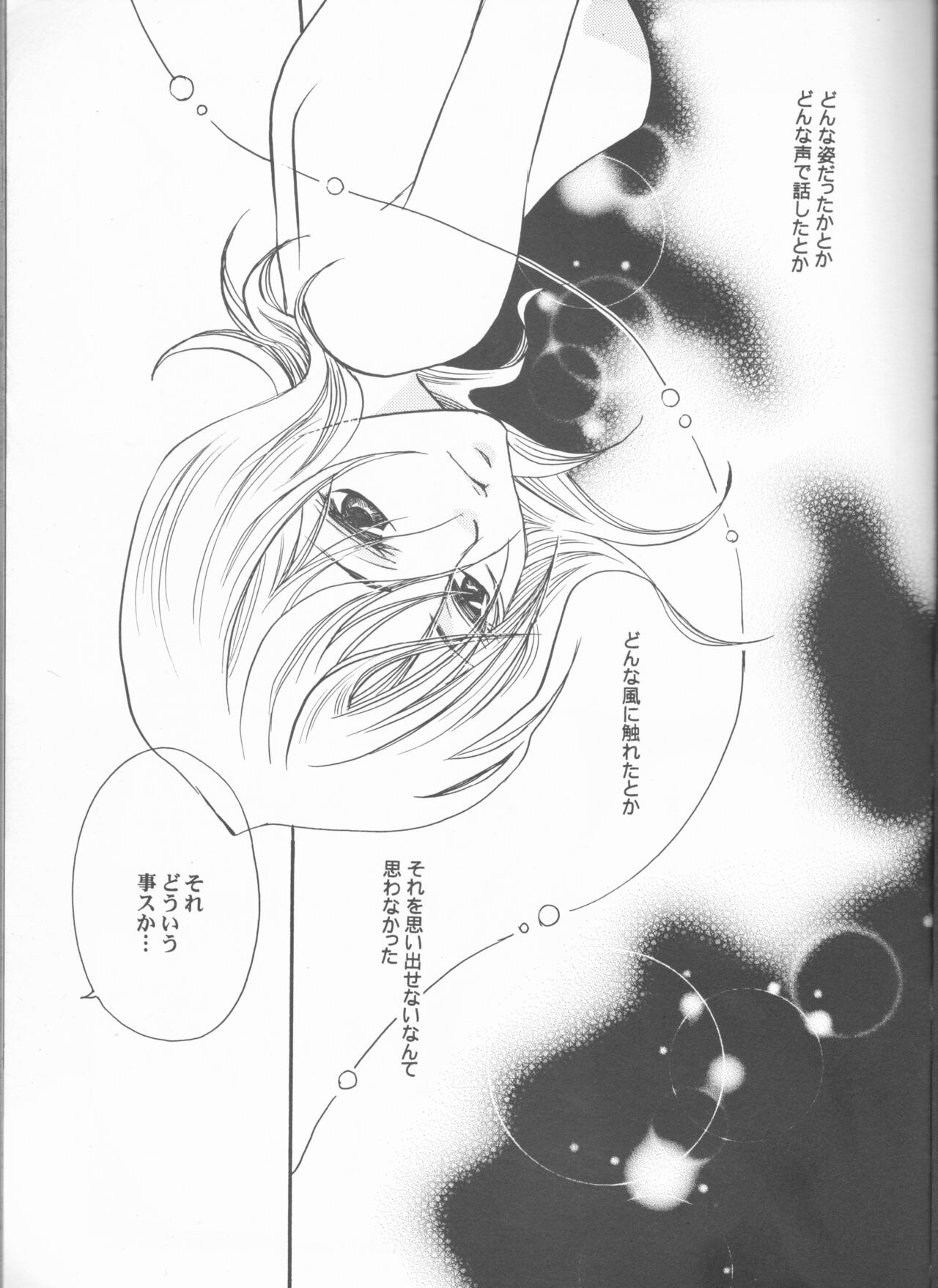 Kimi o suki ni natte hajimete no natsu ga kuru. page 5 full