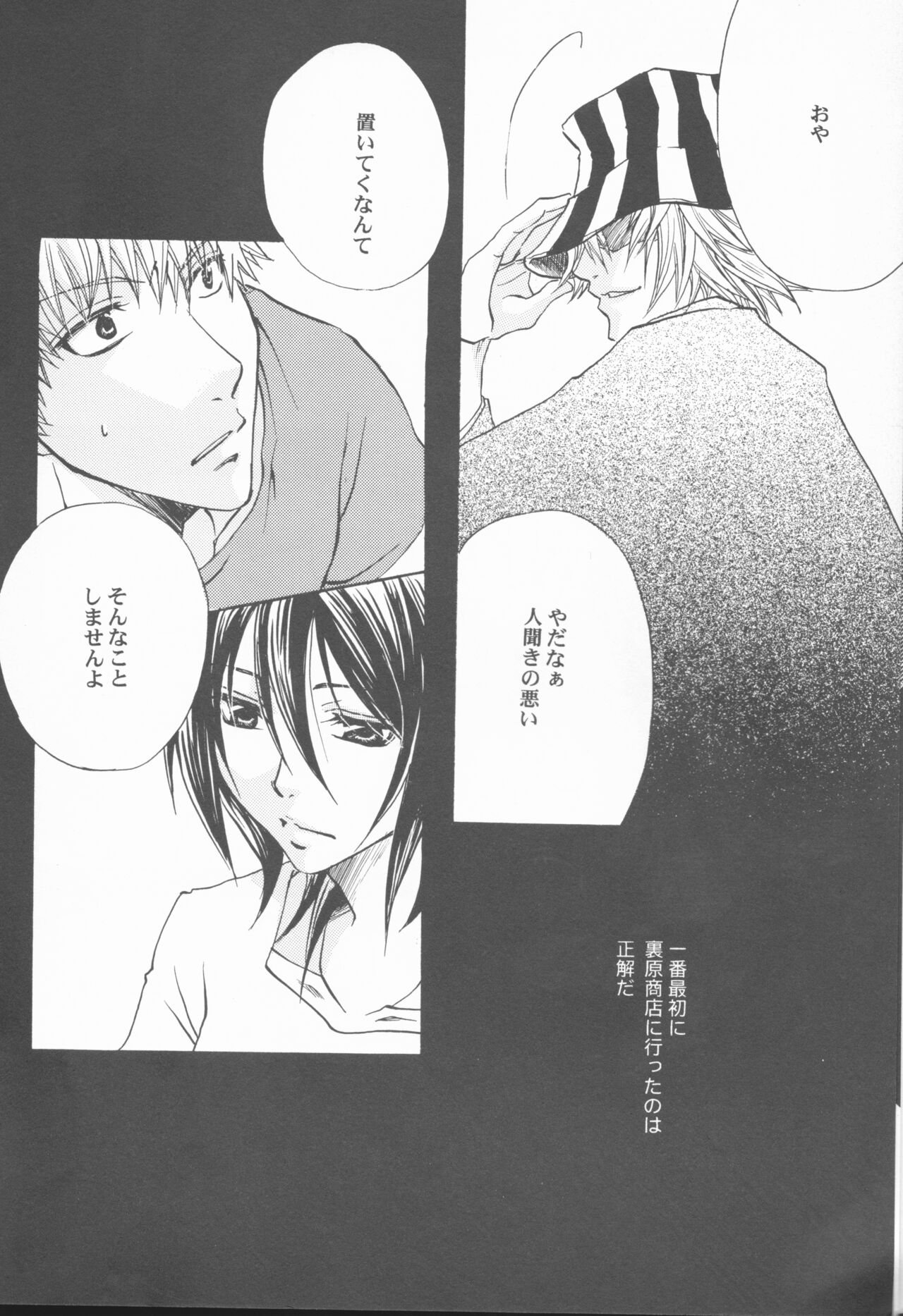 Kimi o suki ni natte hajimete no natsu ga kuru. page 8 full