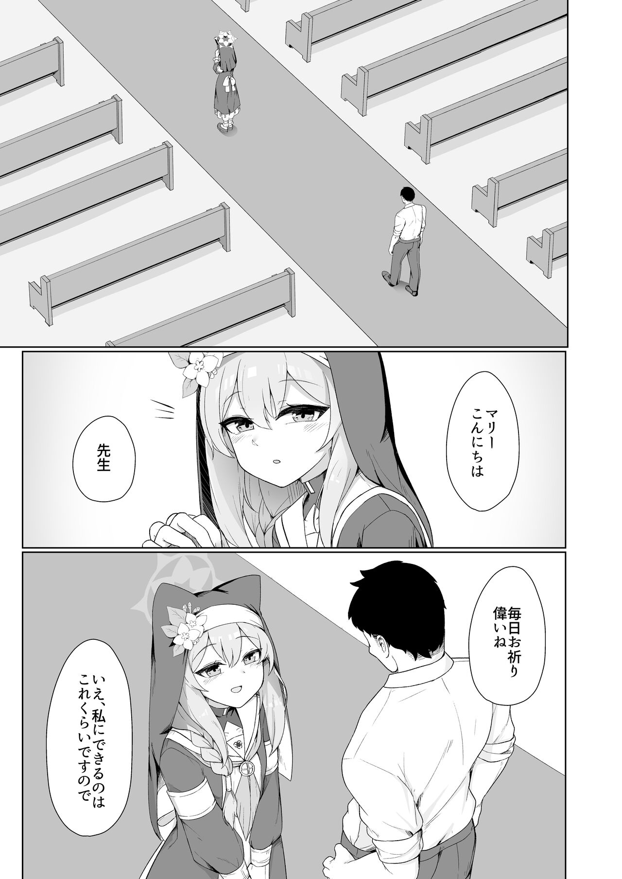 Mari-chan no Ecchi na Hon page 3 full