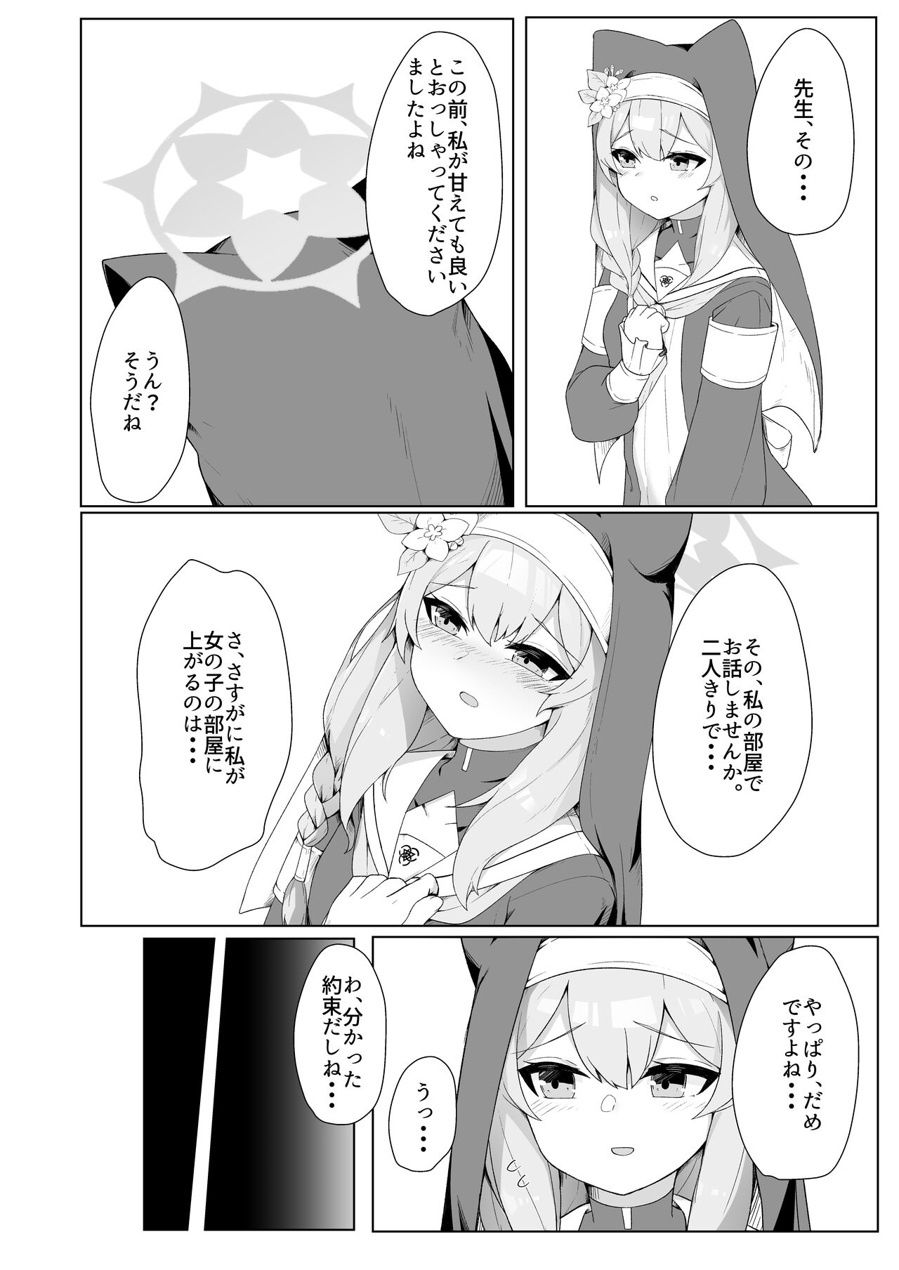 Mari-chan no Ecchi na Hon page 6 full