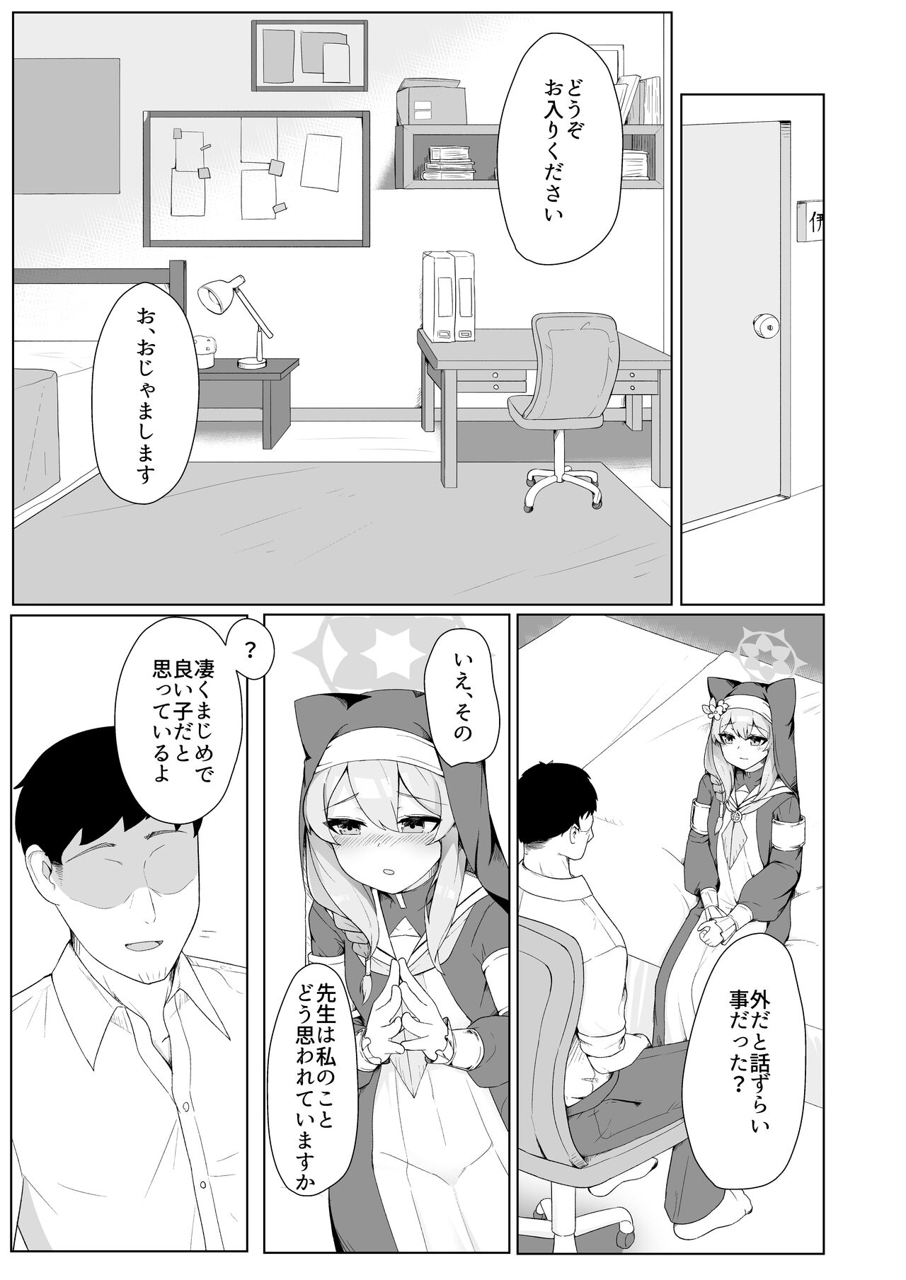 Mari-chan no Ecchi na Hon page 7 full