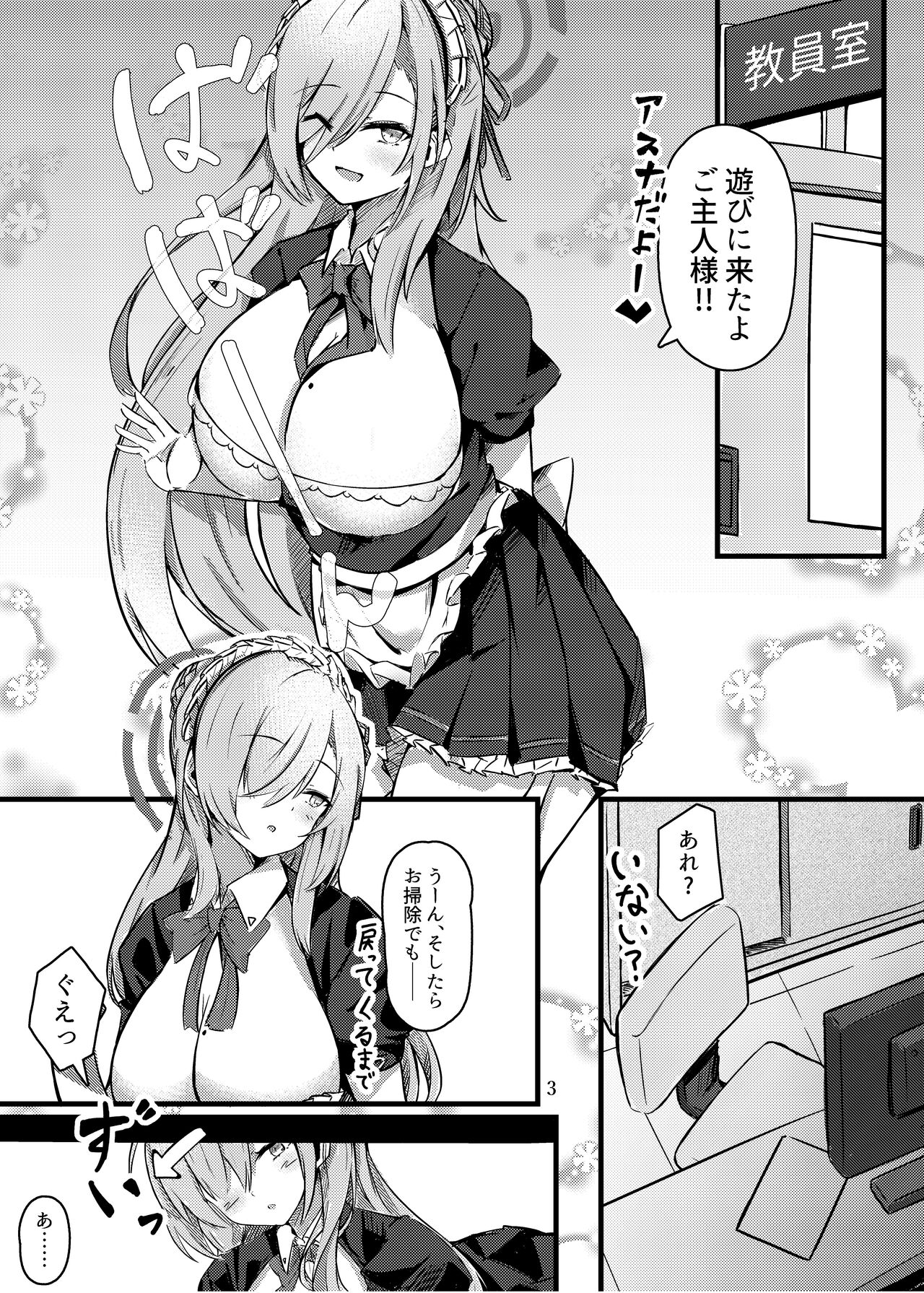 Chiisaku Natta Goshujin-sama to!! page 4 full