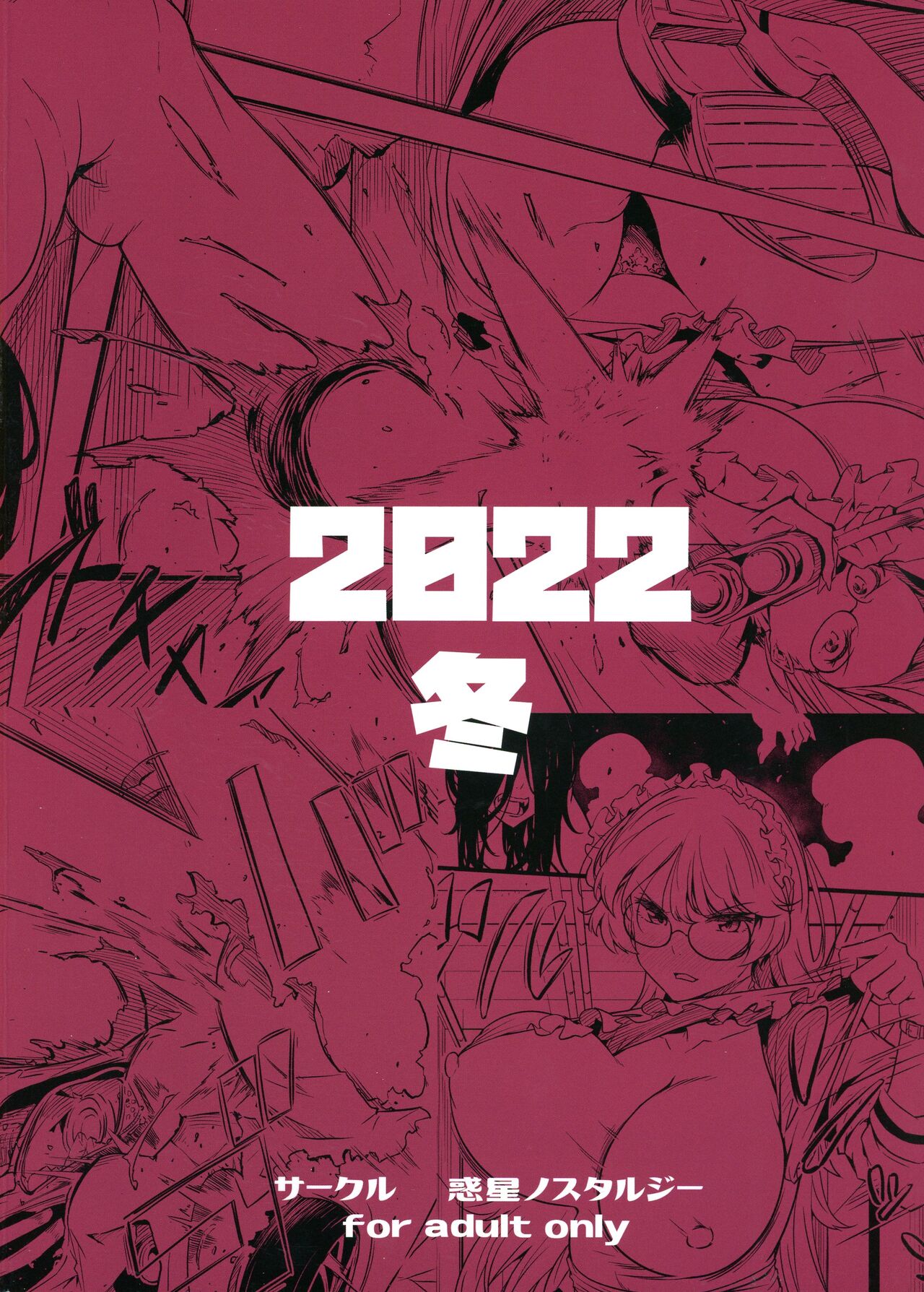 Juu to Bonyuu to Kyuuketsuki 1-Kan page 2 full