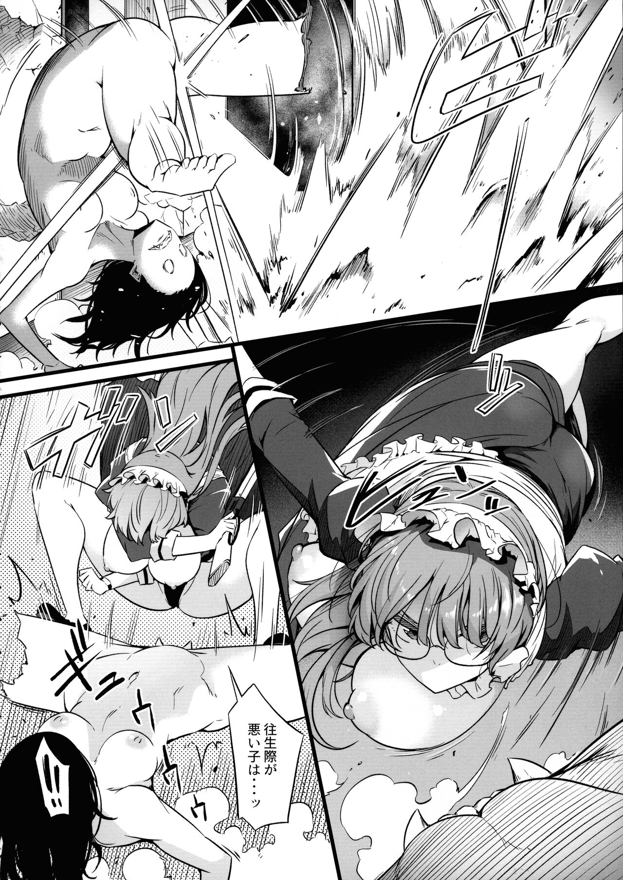 Juu to Bonyuu to Kyuuketsuki 1-Kan page 9 full