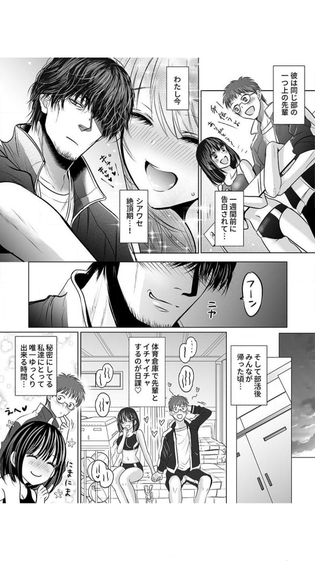 Kareshi no Menomaede… Haitteru!? ~Zetsurin Coach no Namahame Zecchou Shidou~ page 6 full