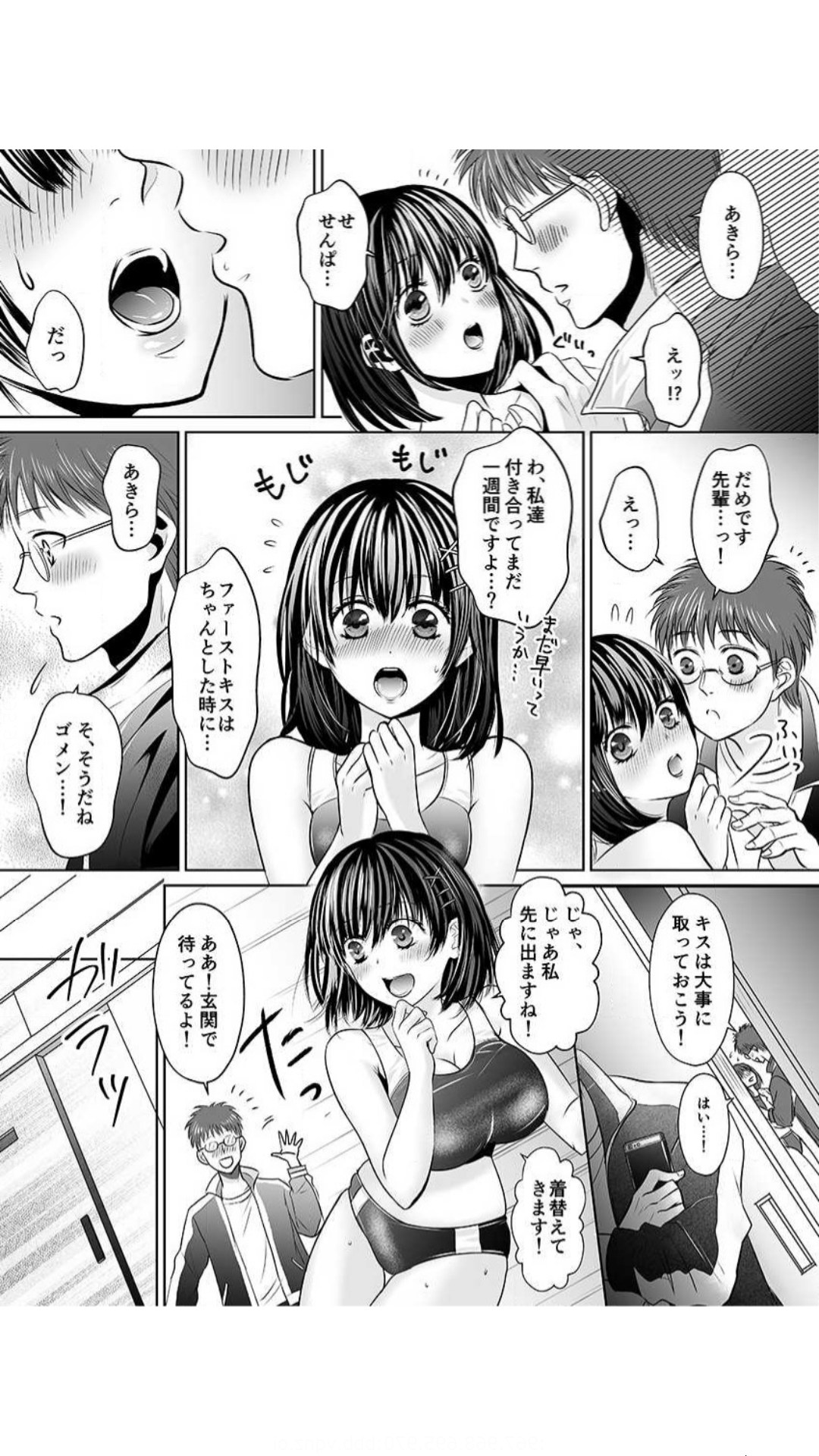 Kareshi no Menomaede… Haitteru!? ~Zetsurin Coach no Namahame Zecchou Shidou~ page 7 full