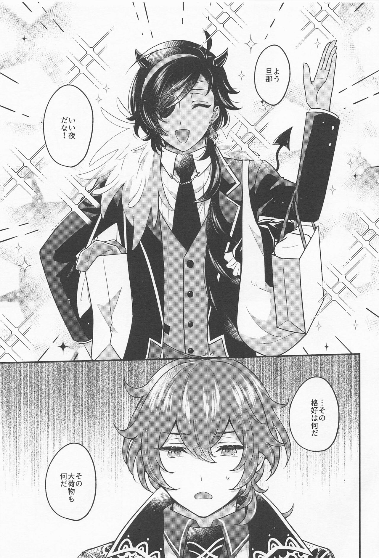 DiluKaey ga Tanoshiku Cosplay Ecchi suru  Hon page 2 full