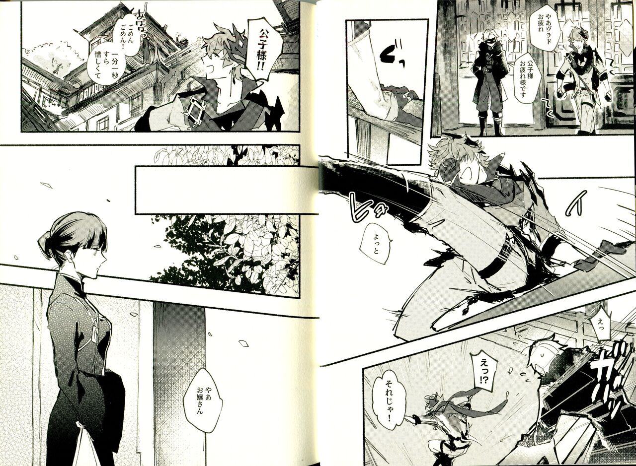 Yowai Rokusen Chigogaeri page 5 full