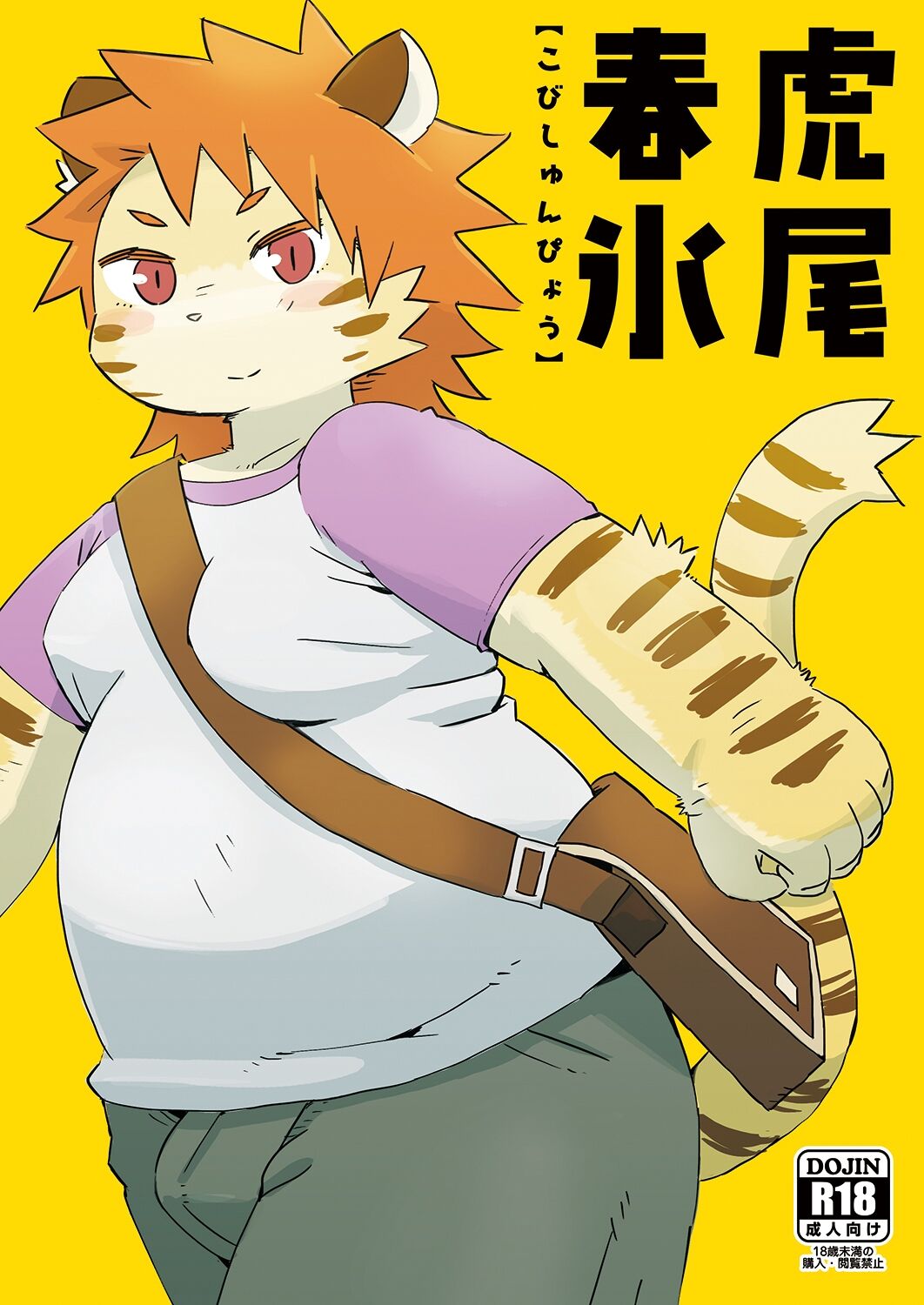 Kobishunpyu page 1 full