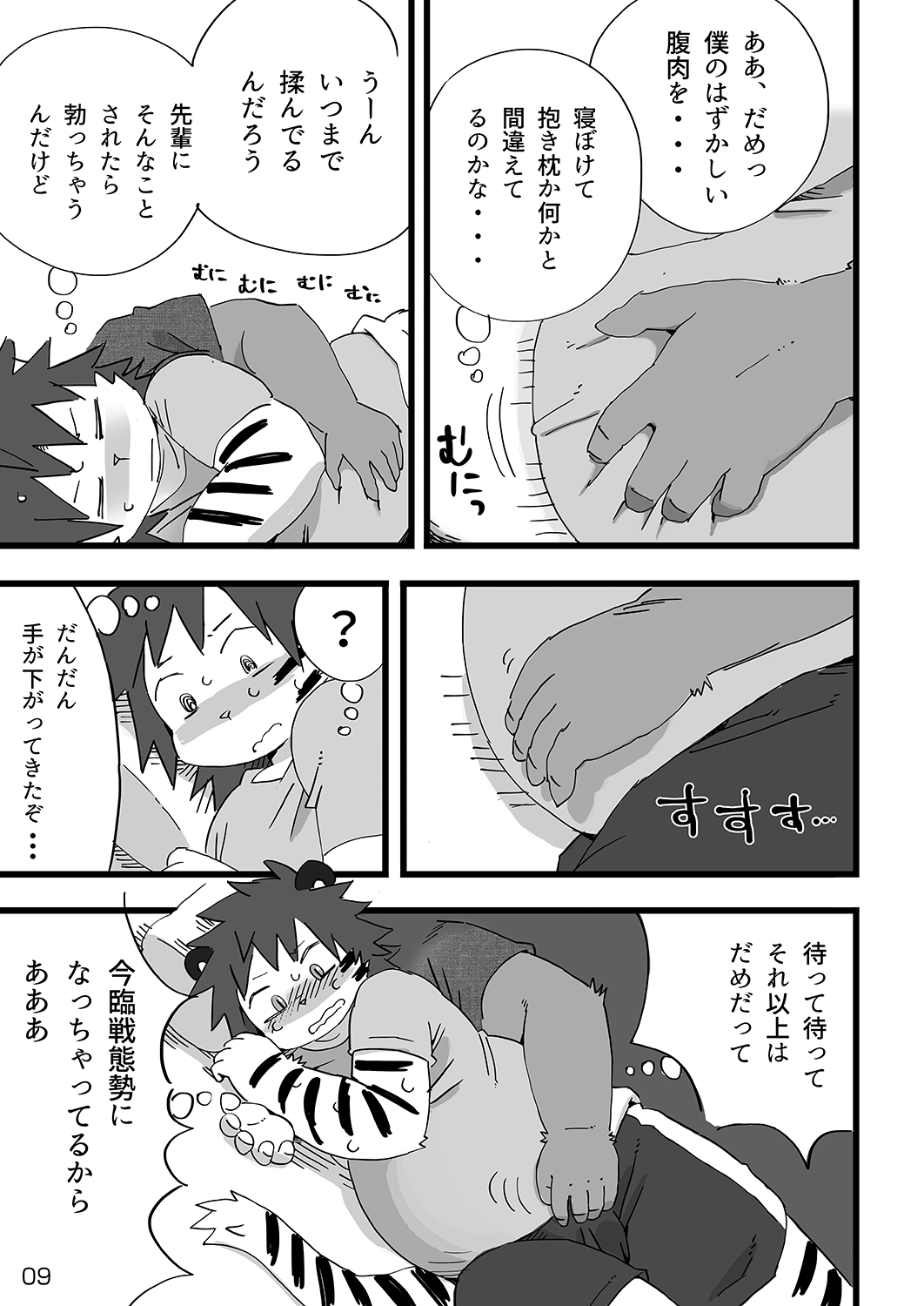 Kobishunpyu page 10 full