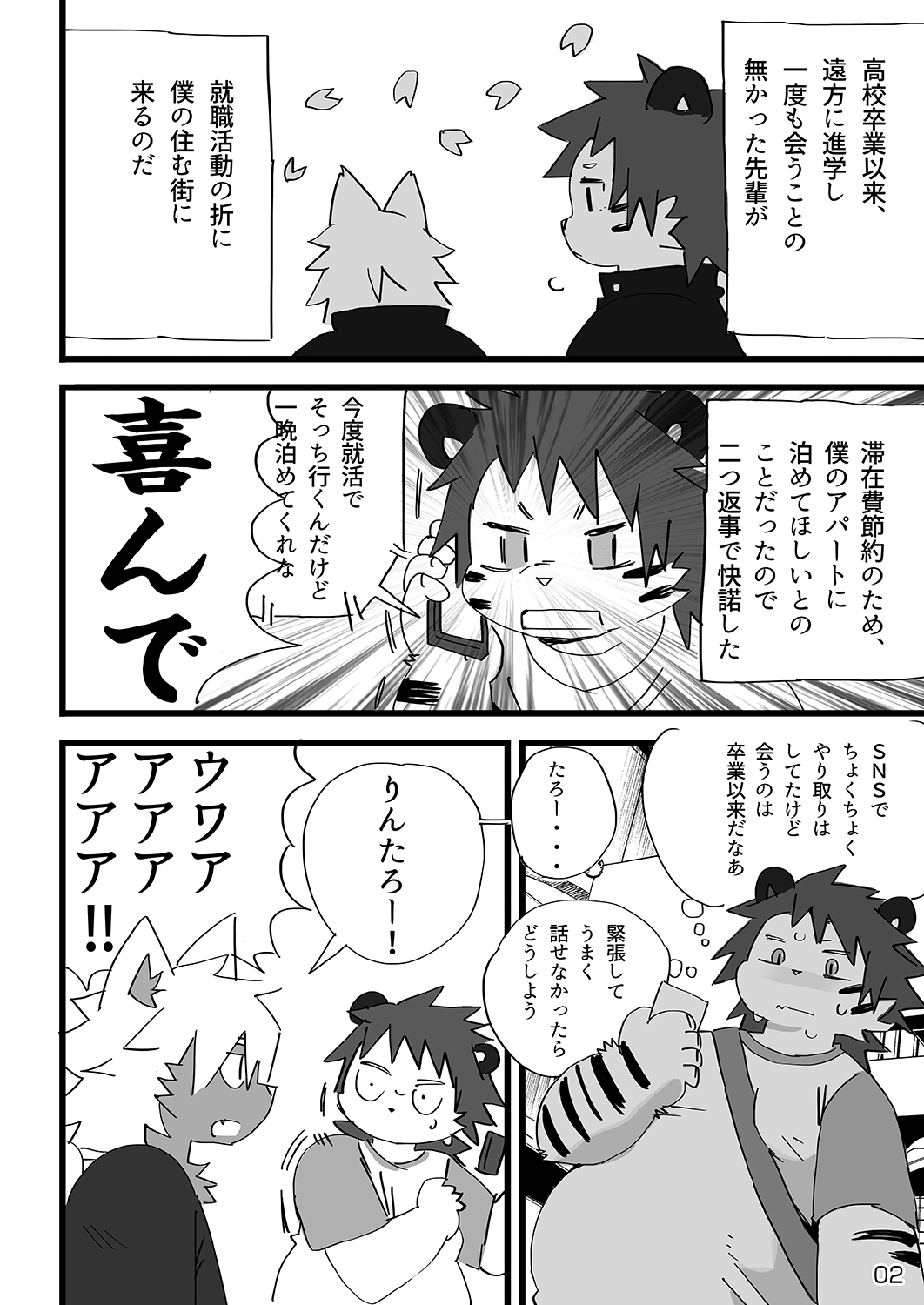 Kobishunpyu page 3 full