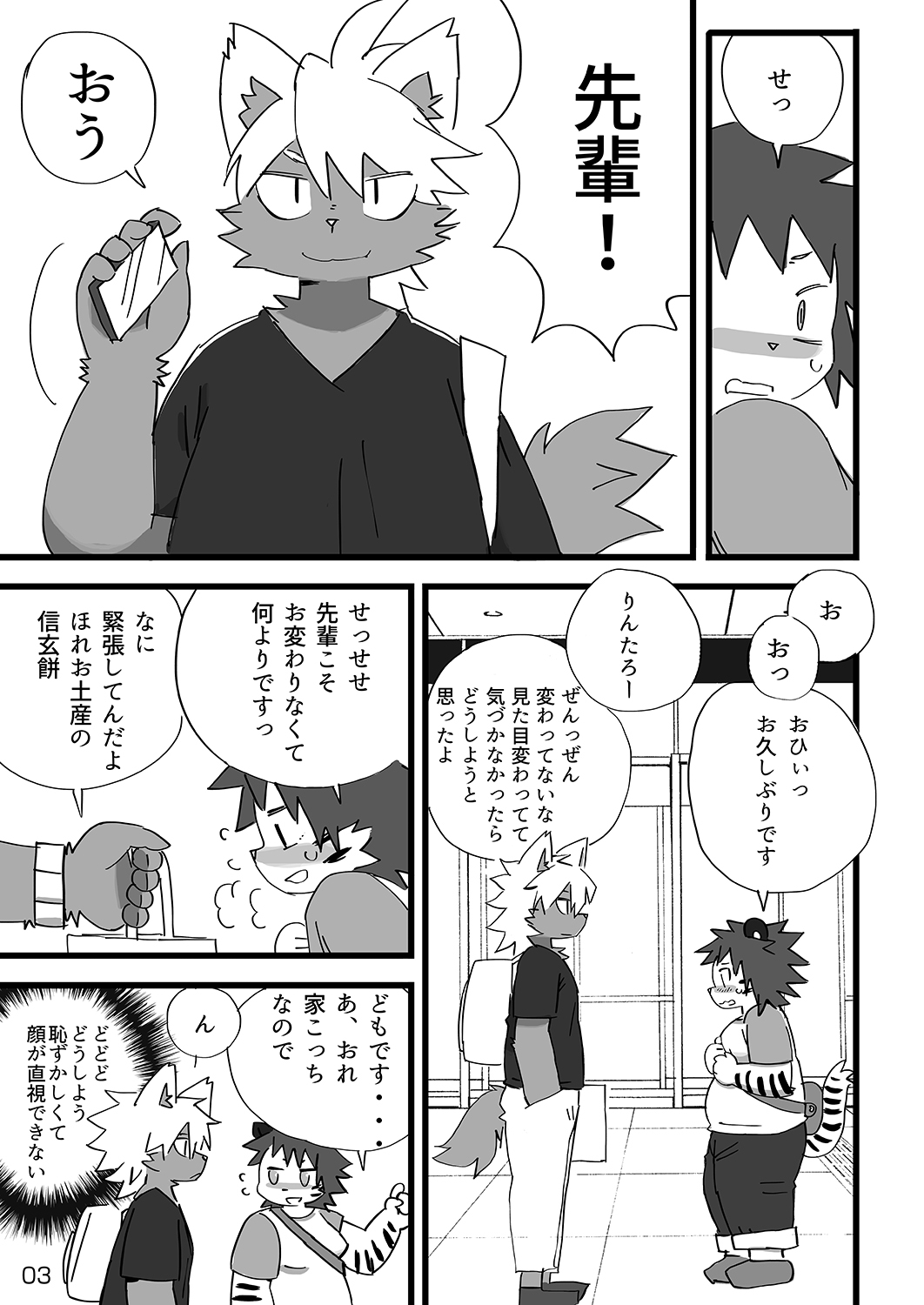 Kobishunpyu page 4 full