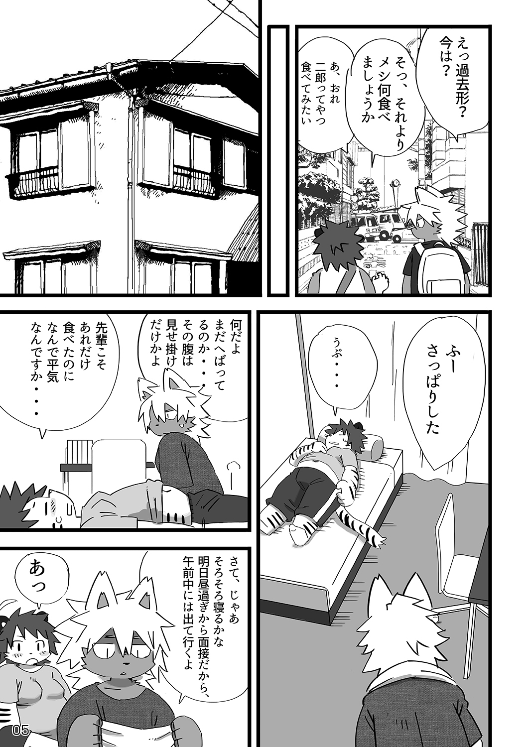 Kobishunpyu page 6 full
