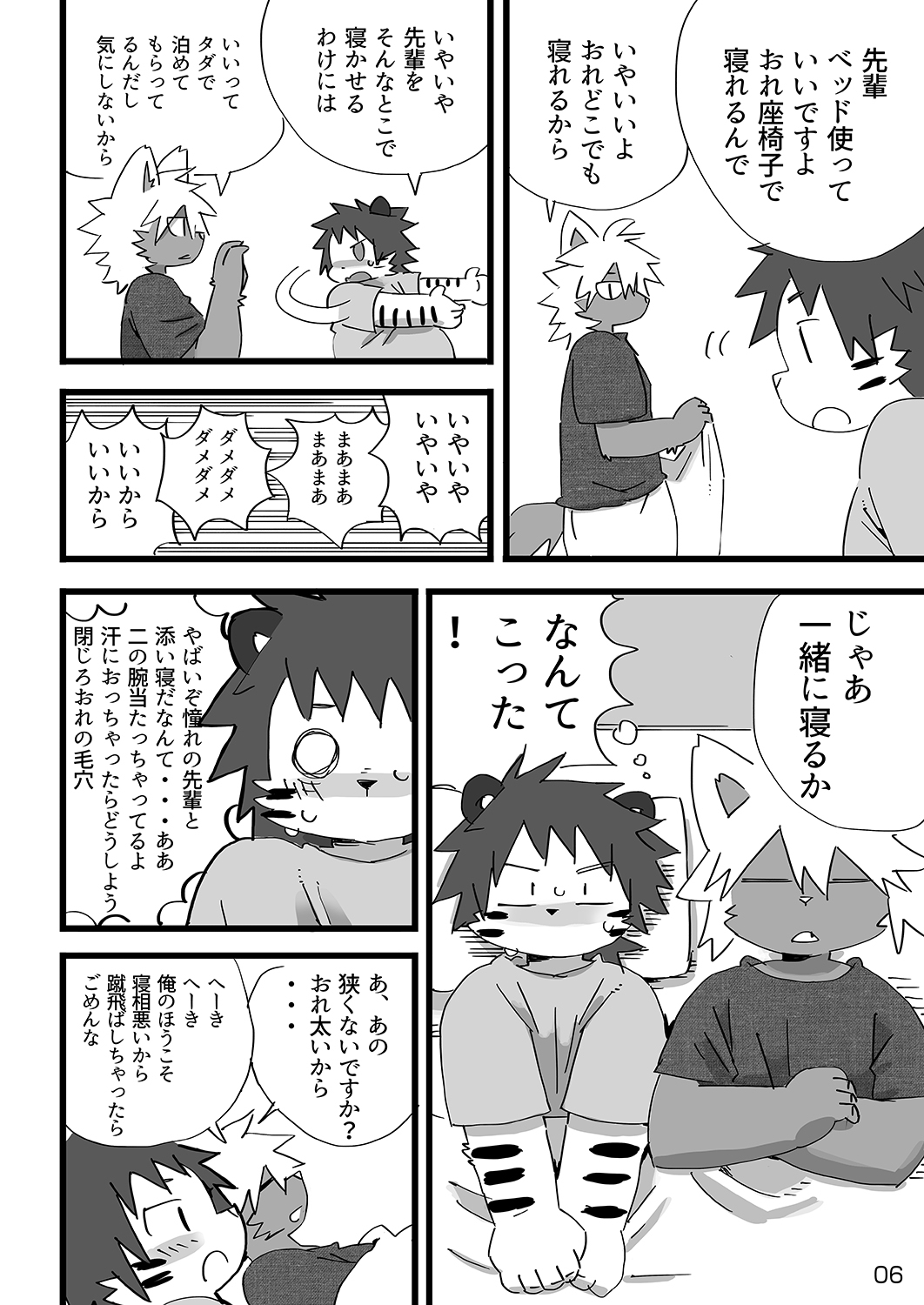 Kobishunpyu page 7 full