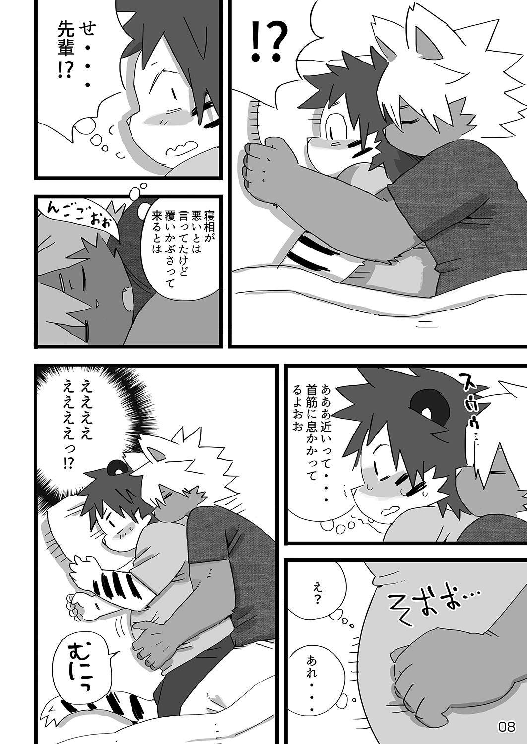 Kobishunpyu page 9 full