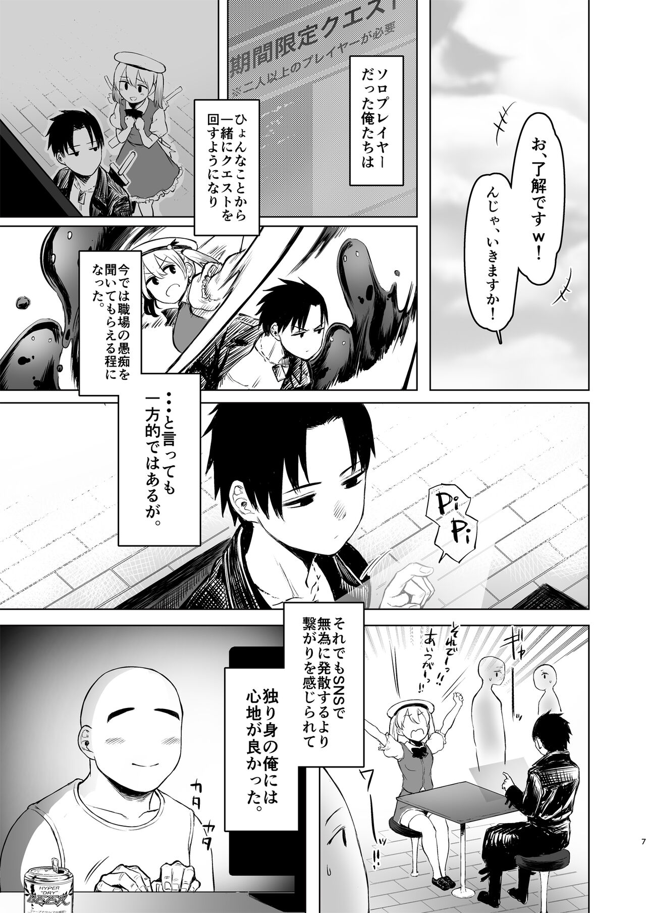Oya ni Suterareta kara, Shikatanaku Karada Utte Game suru. 1 page 7 full