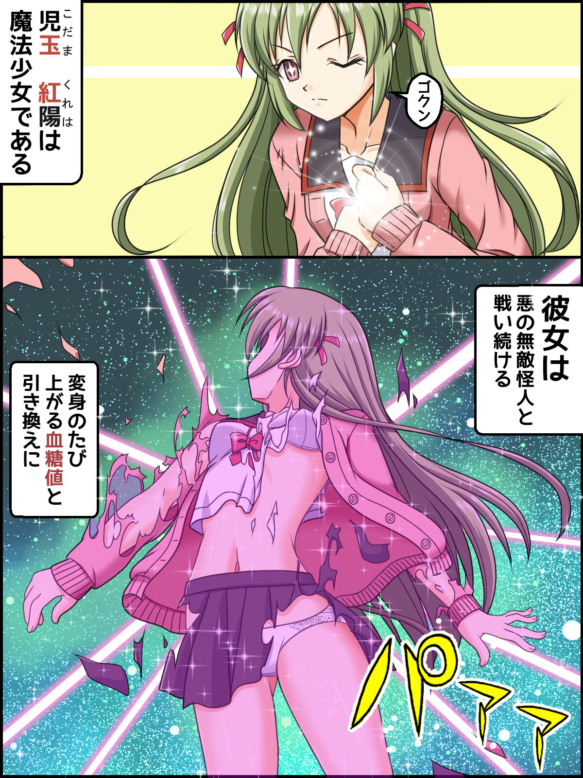 Henshin! Choco Quartet Ruby page 2 full