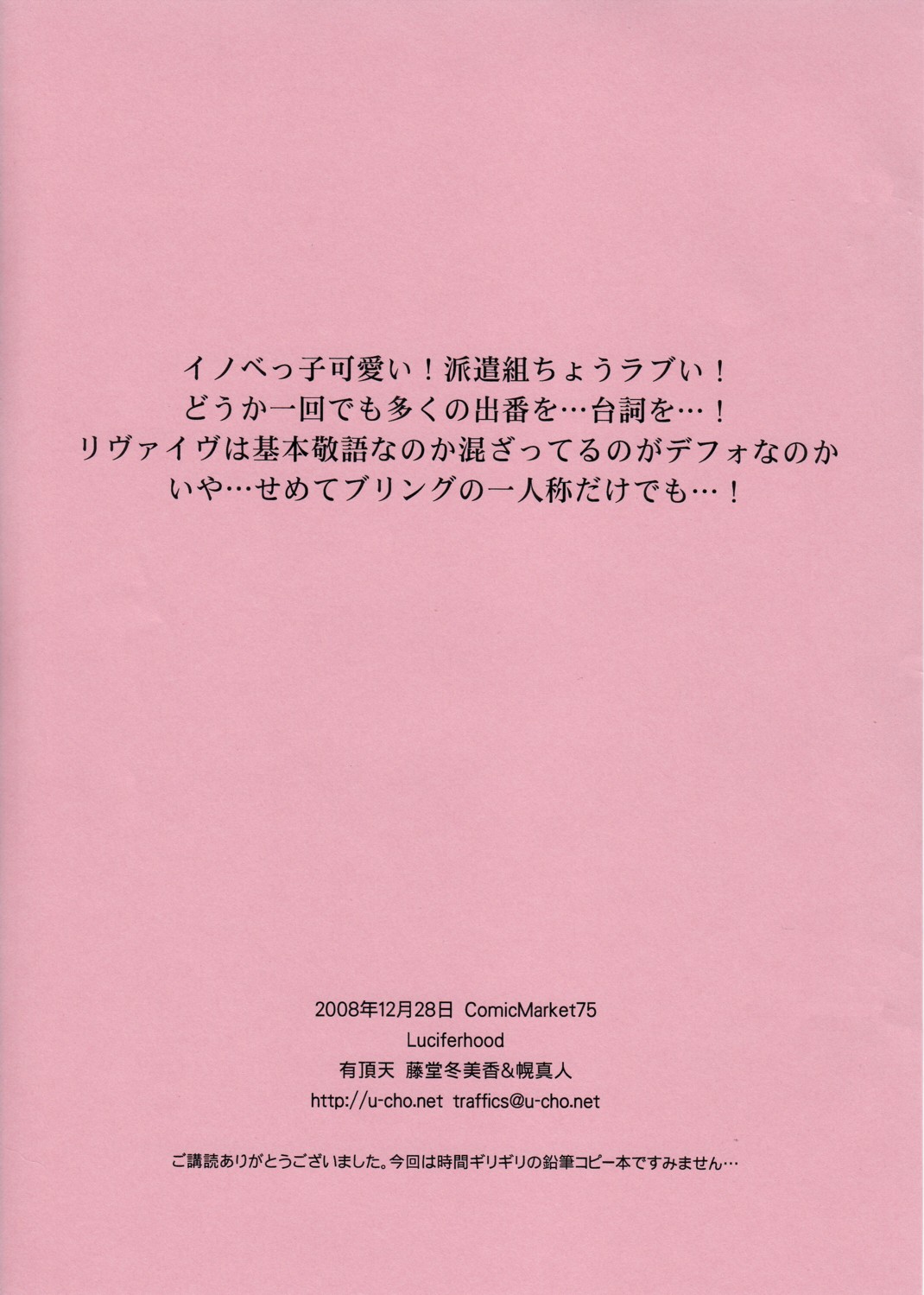 TAKE IT EASY!! page 10 full