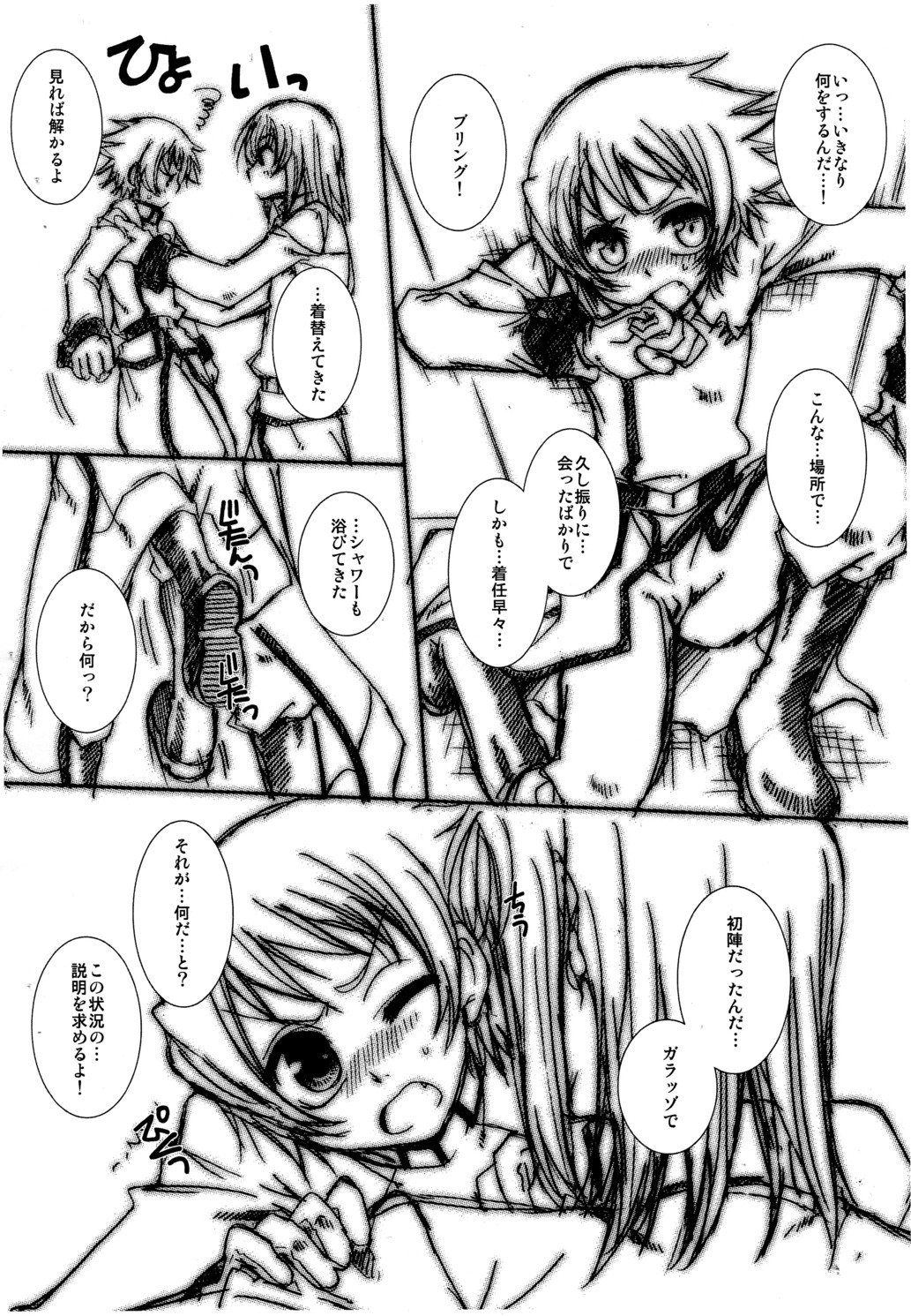 TAKE IT EASY!! page 3 full