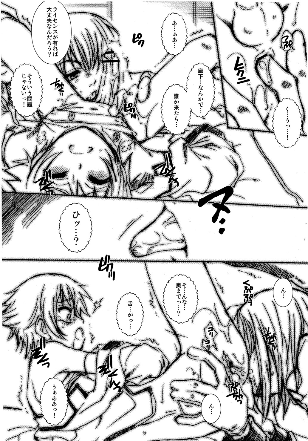 TAKE IT EASY!! page 6 full