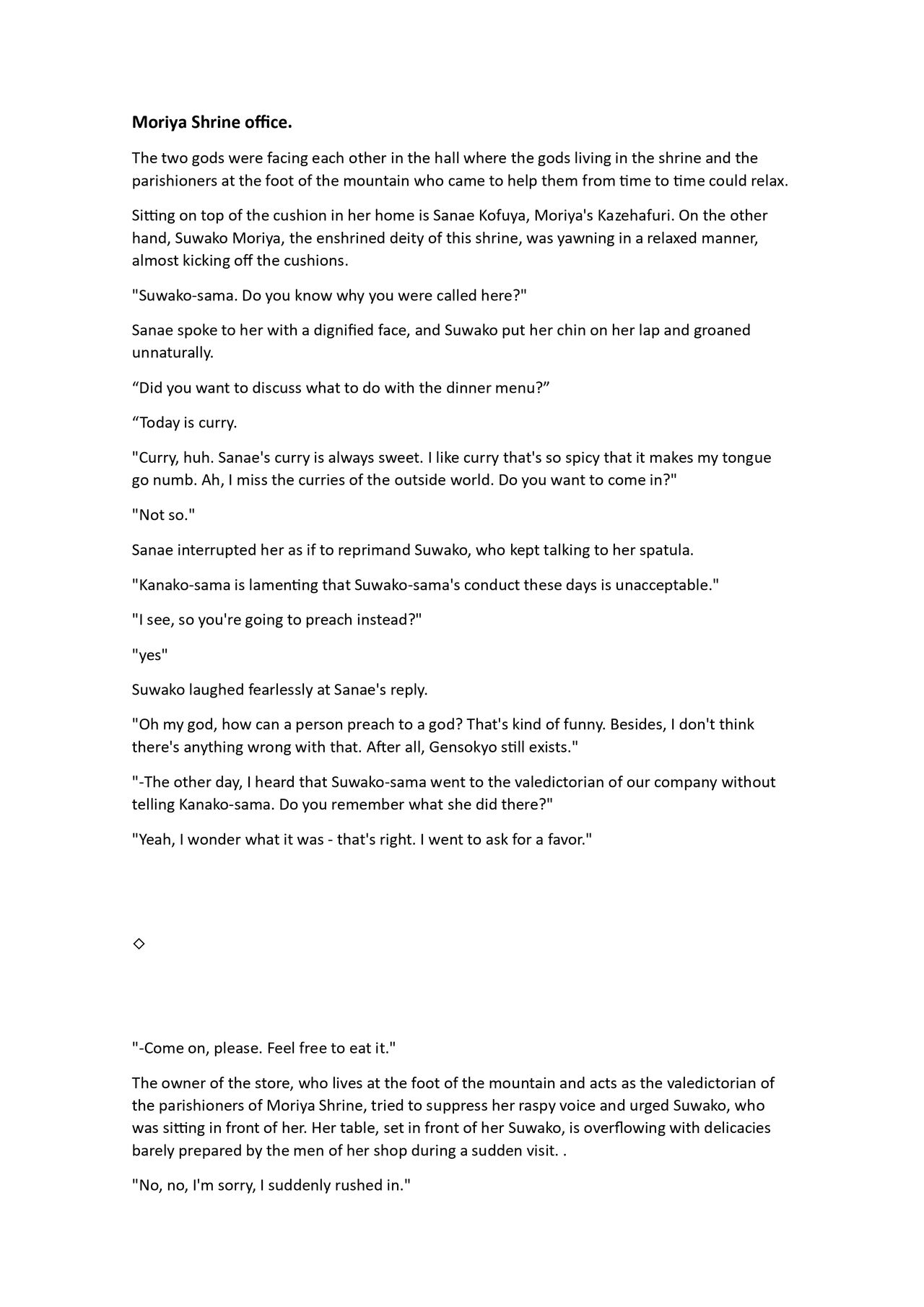 A story that makes you understand Suwako-sama's womb page 2 full