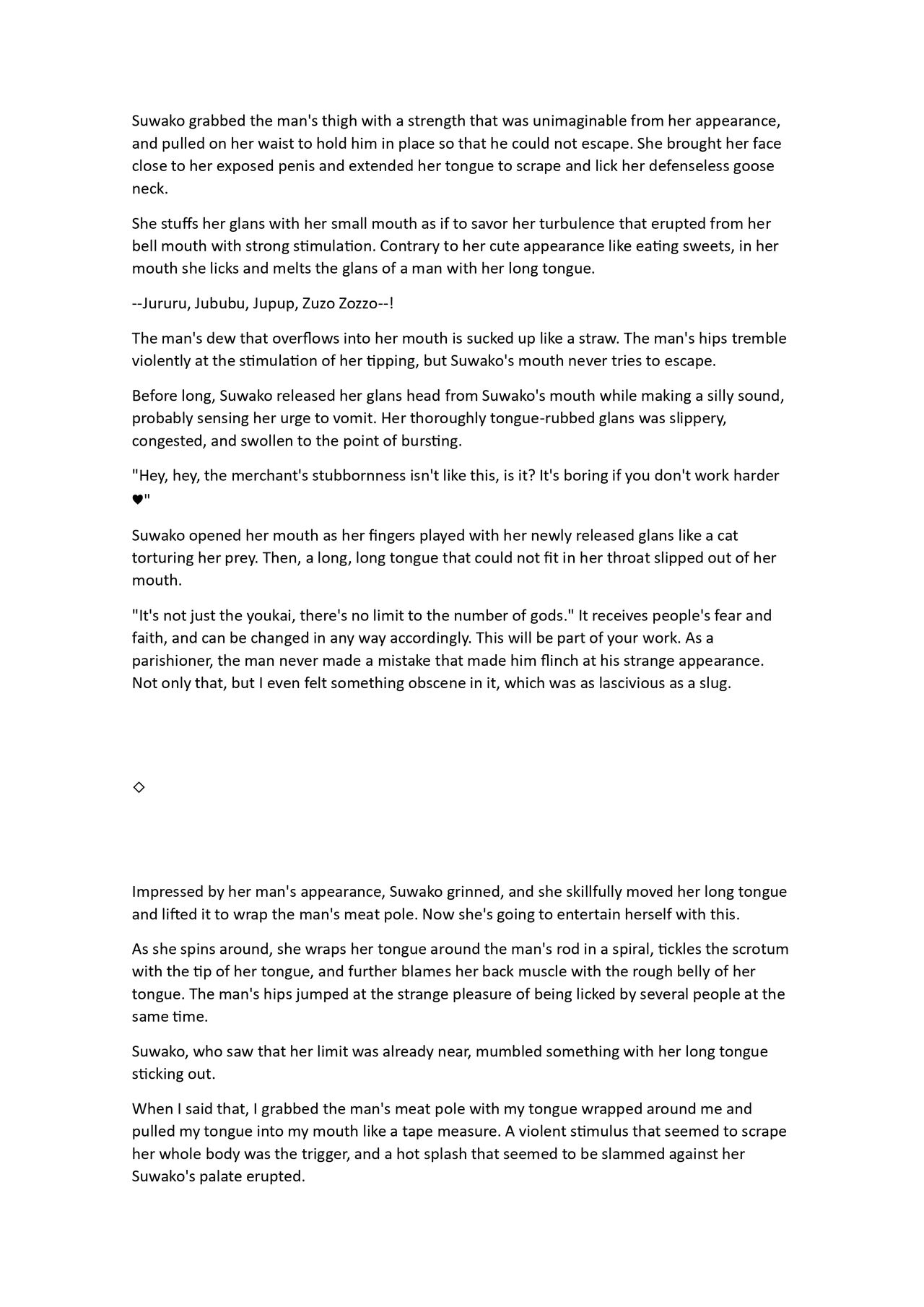 A story that makes you understand Suwako-sama's womb page 6 full