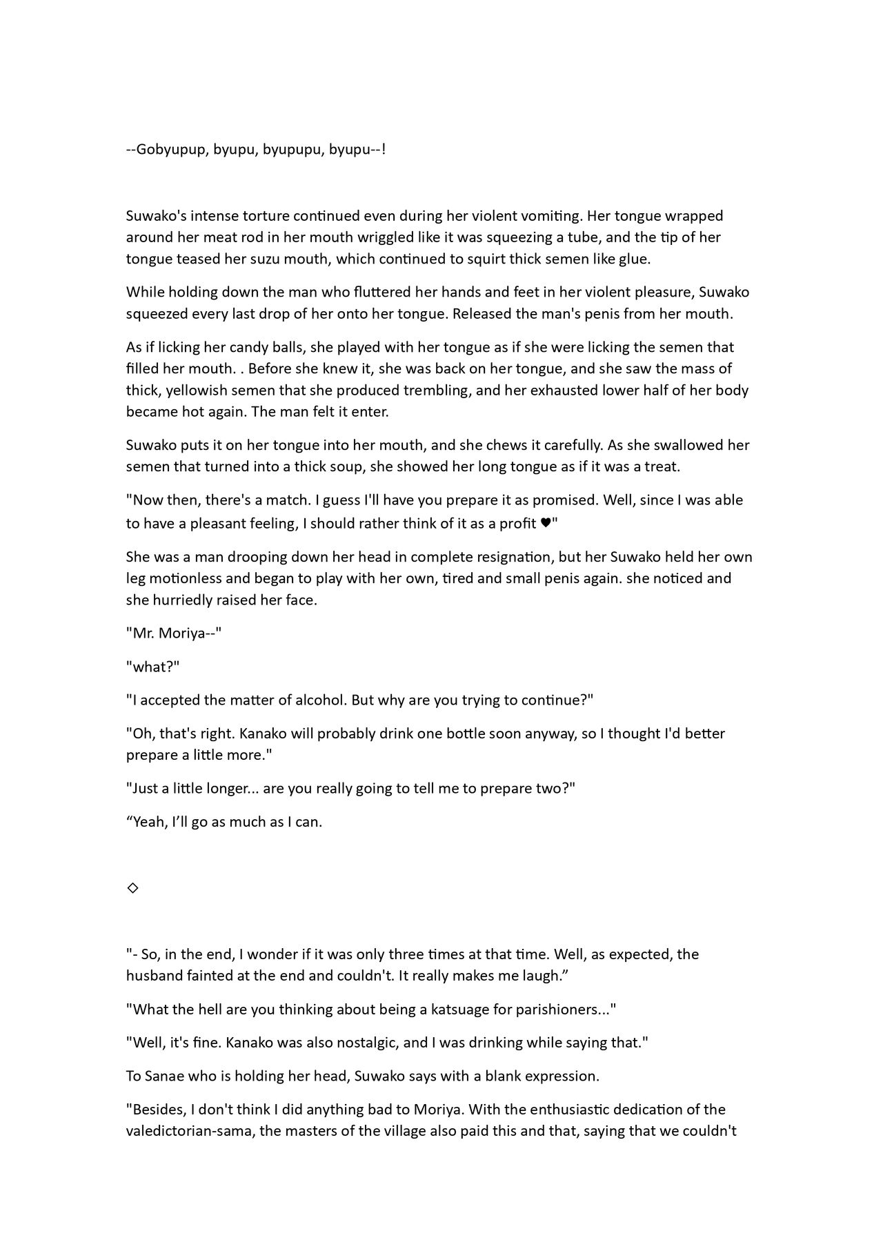 A story that makes you understand Suwako-sama's womb page 7 full